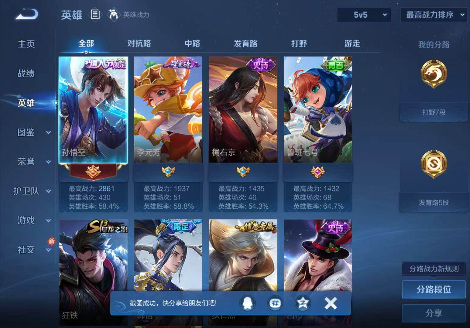 WZCMW464946王者荣耀账号详情图7