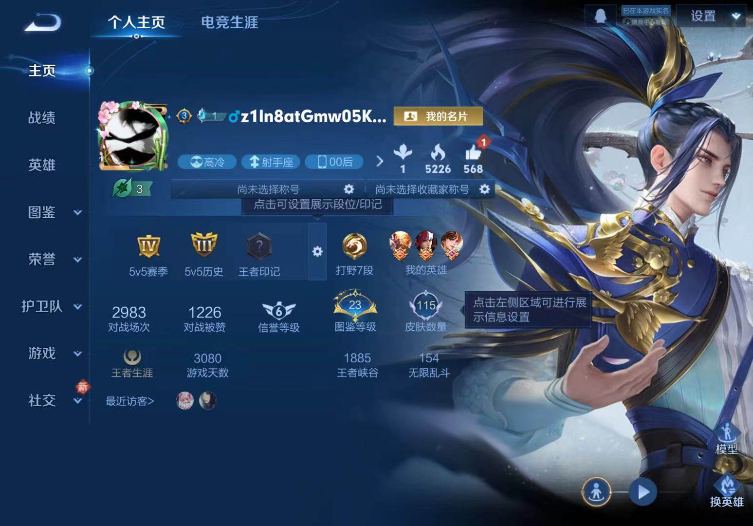 WZCMW464946王者荣耀账号详情图8