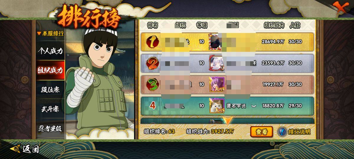 HYEY44051火影忍者账号详情图4