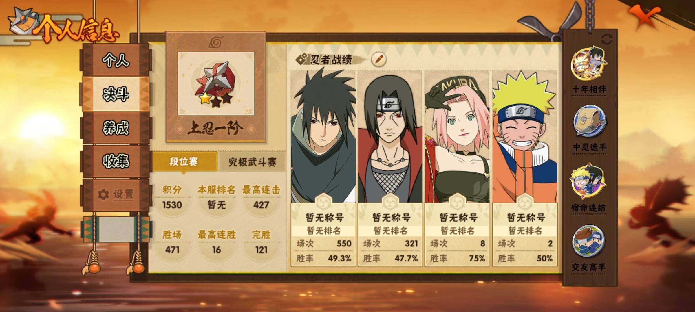 HYEY44051火影忍者账号详情图7