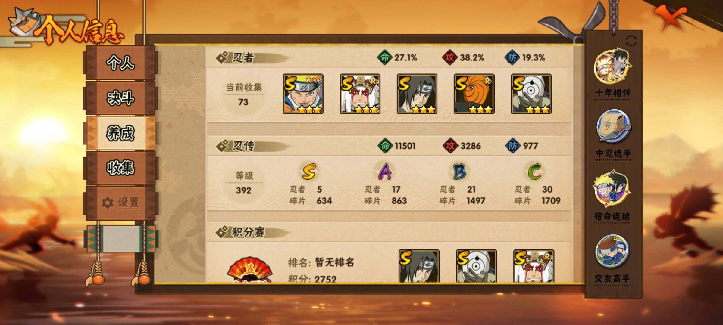 HYEY44051火影忍者账号详情图8