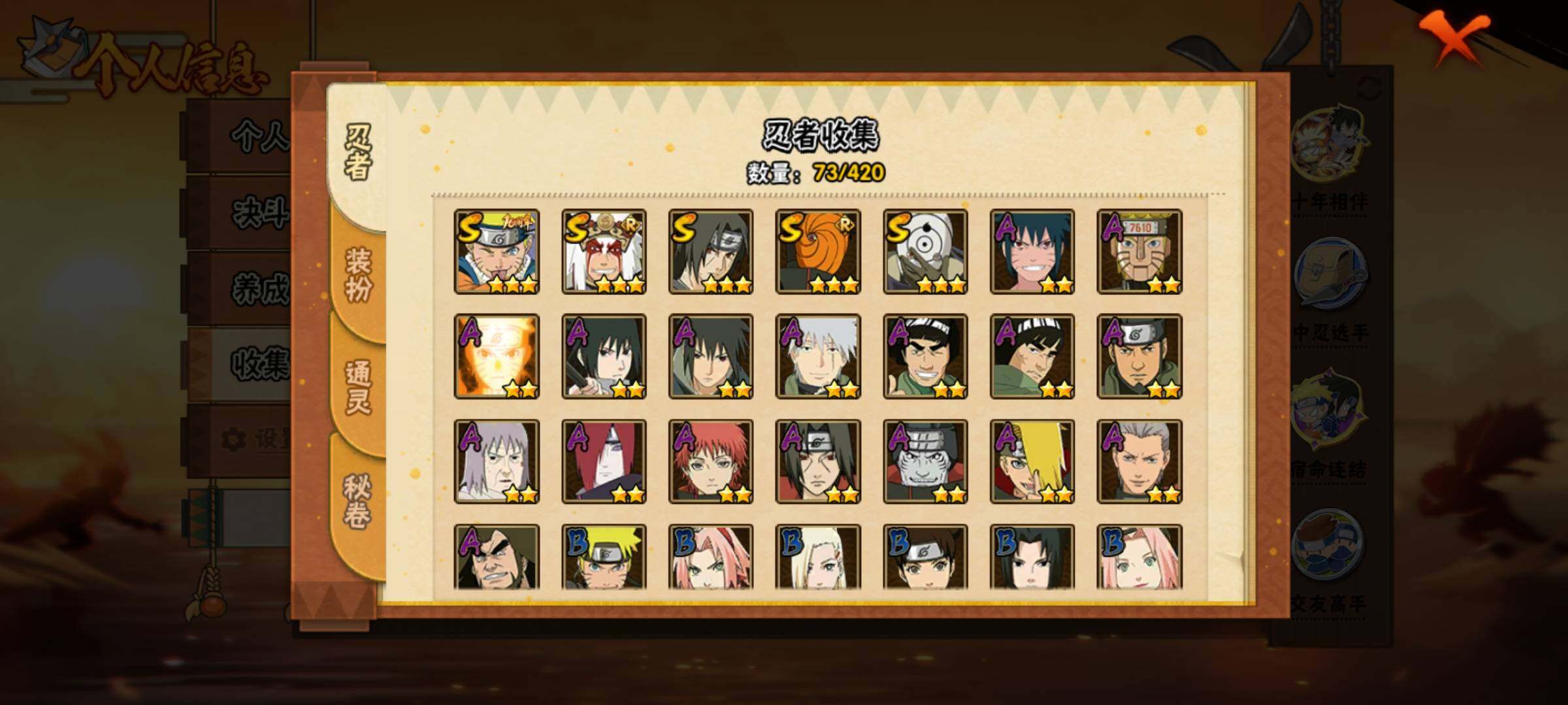 HYEY44051火影忍者账号详情图10