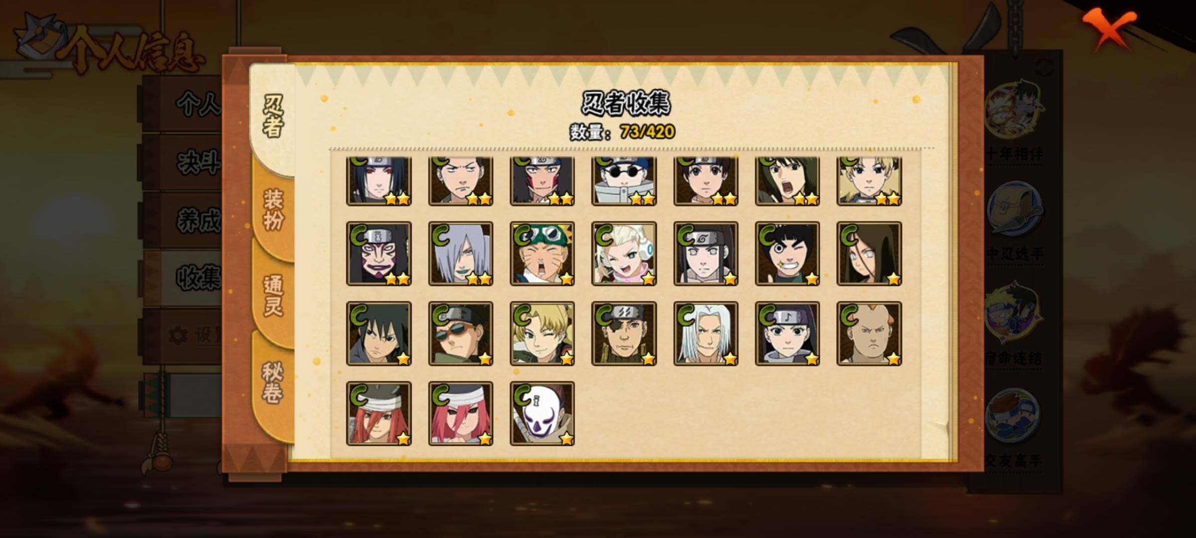 HYEY44051火影忍者账号详情图12