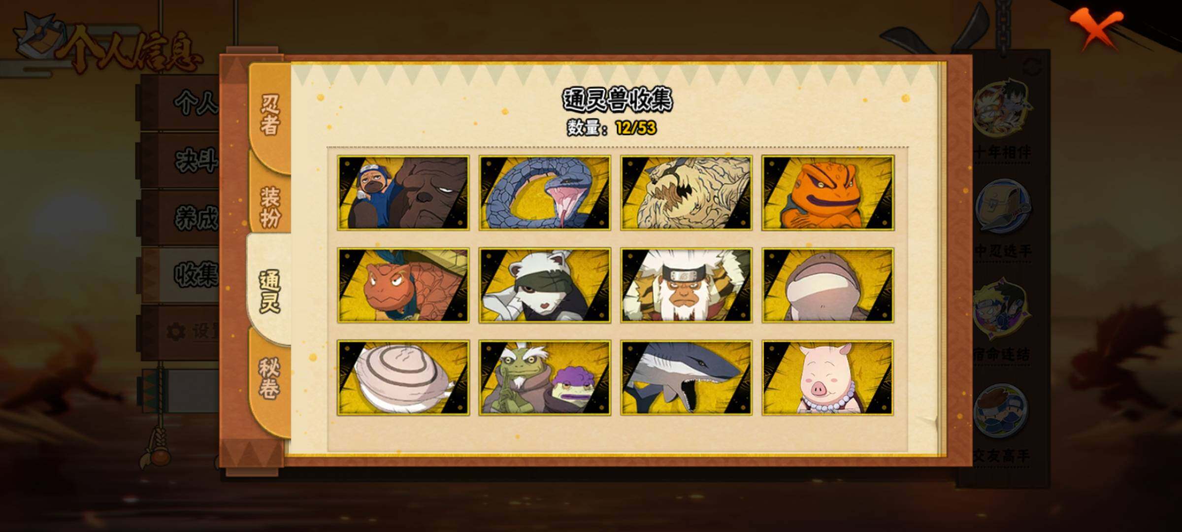 HYEY44051火影忍者账号详情图14