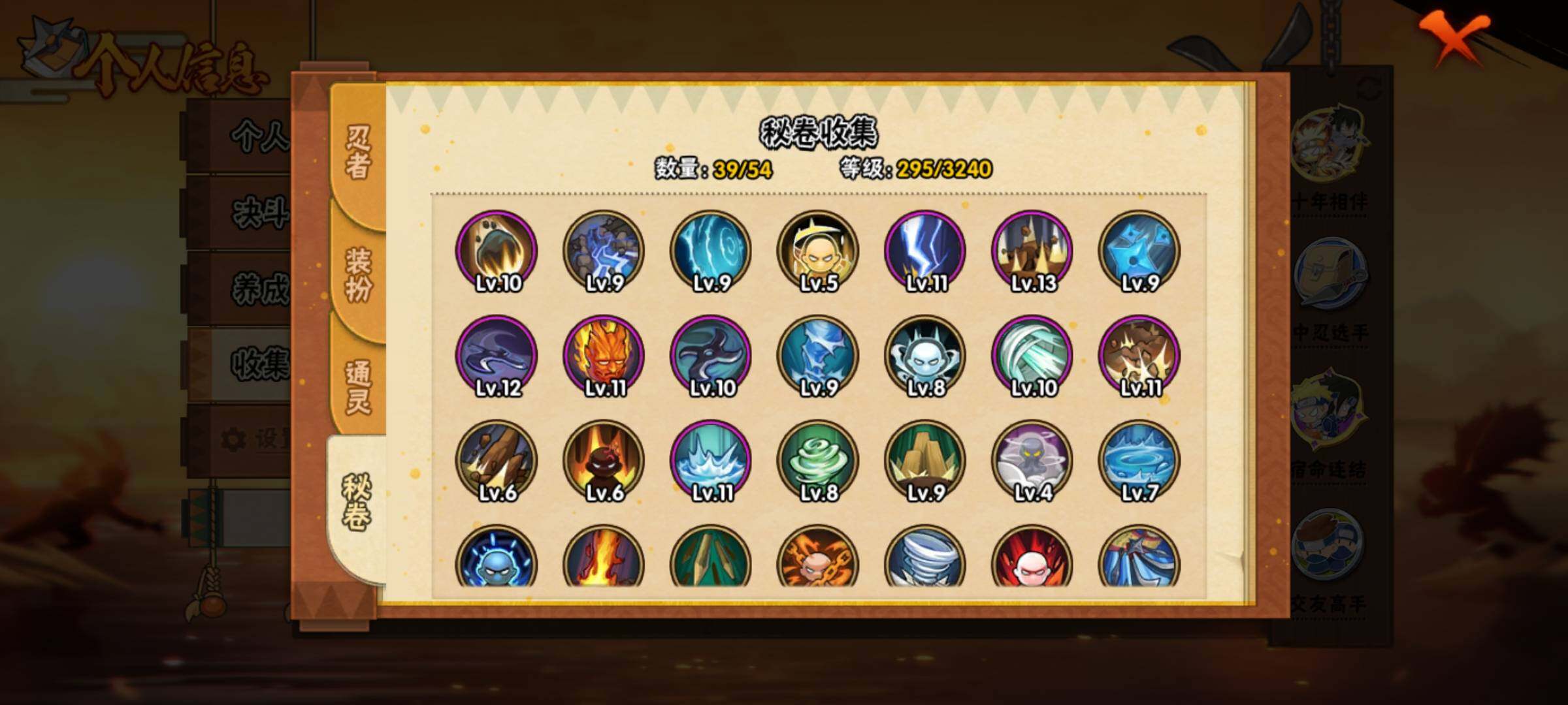 HYEY44051火影忍者账号详情图15