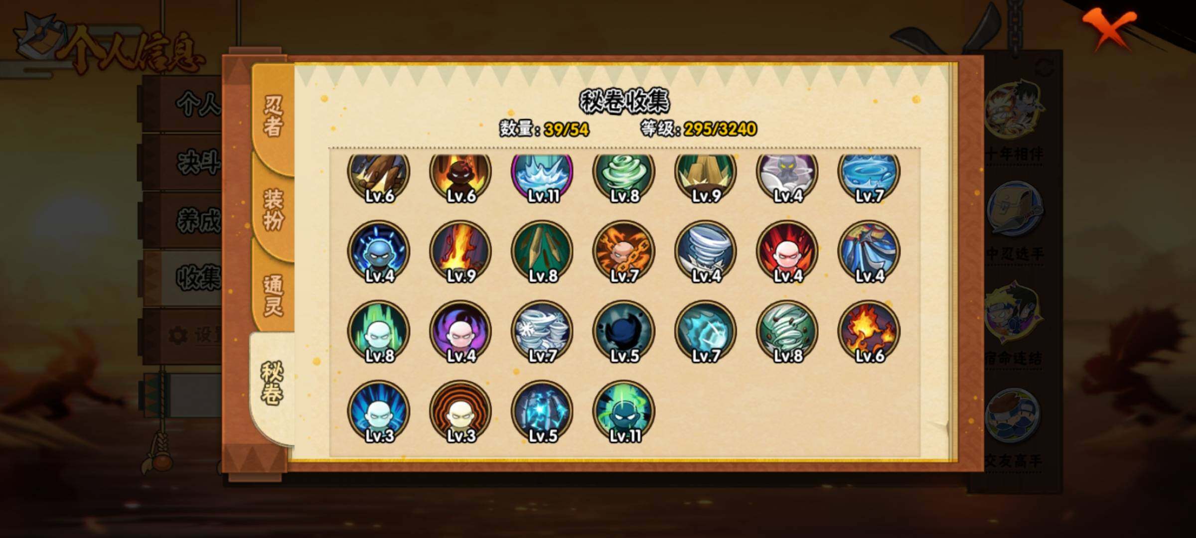 HYEY44051火影忍者账号详情图16