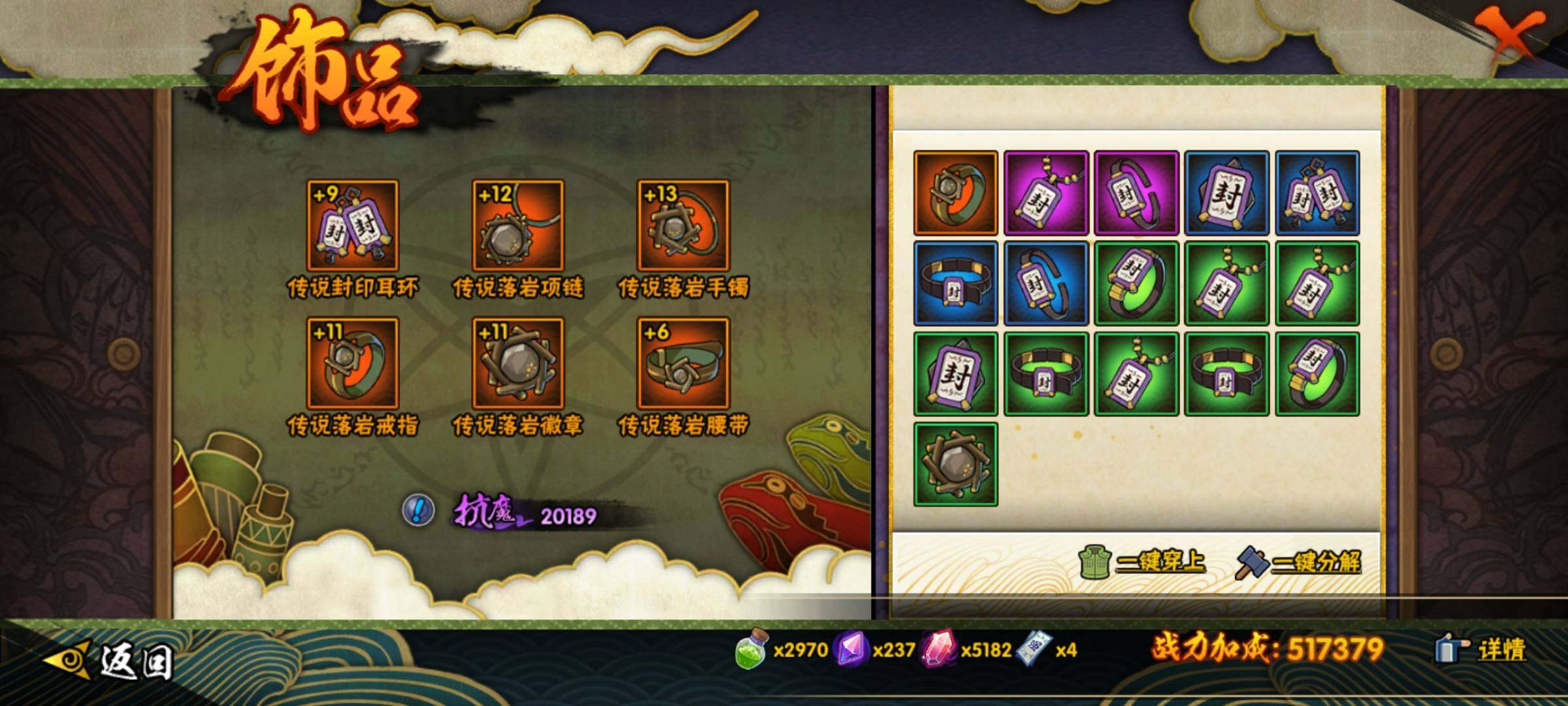 HYEY44051火影忍者账号详情图18