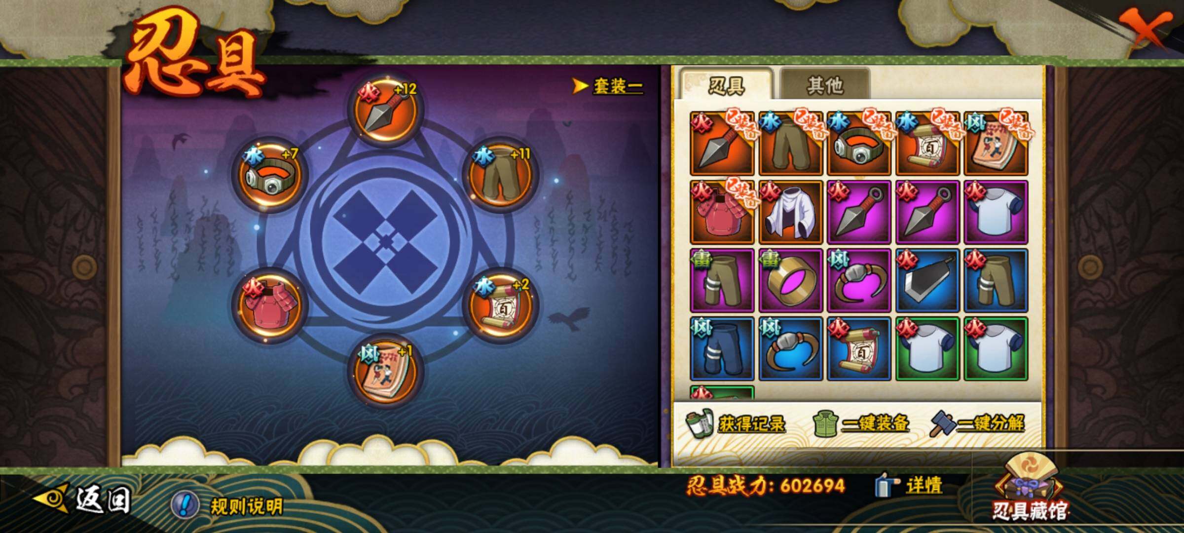 HYEY44051火影忍者账号详情图19