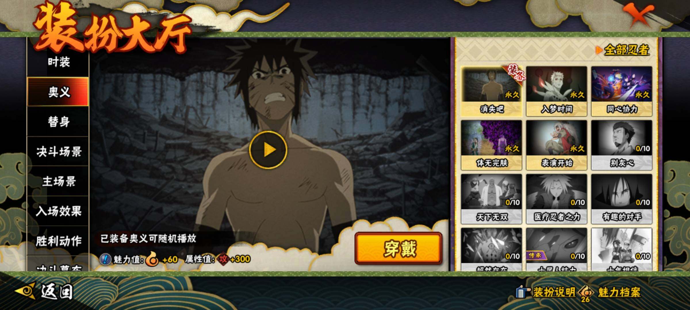 HYEY44051火影忍者账号详情图21