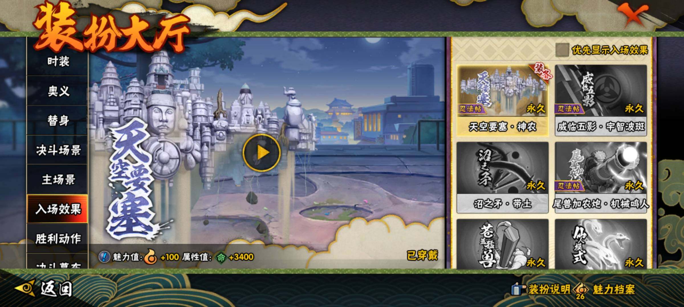 HYEY44051火影忍者账号详情图23