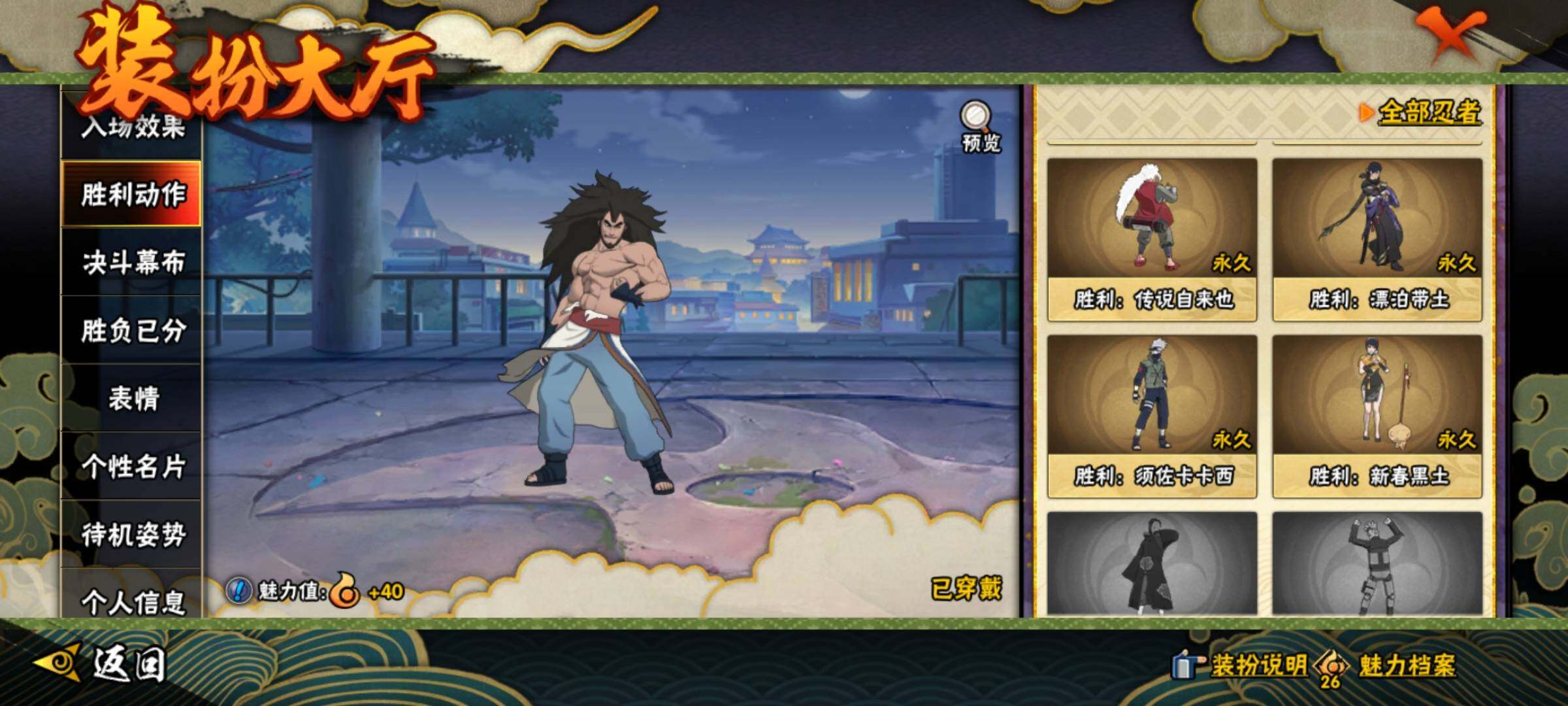 HYEY44051火影忍者账号详情图25