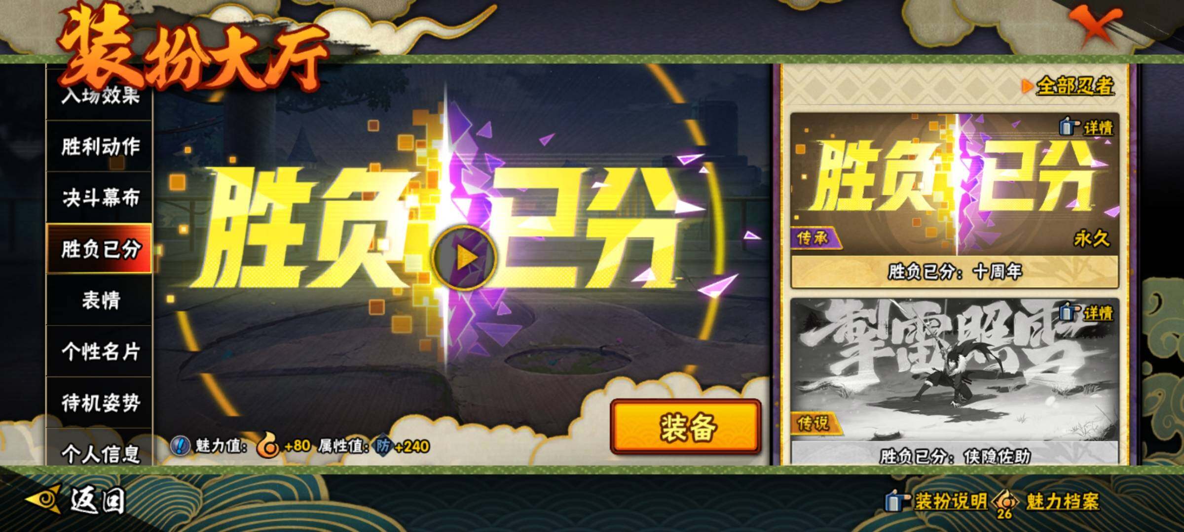 HYEY44051火影忍者账号详情图26