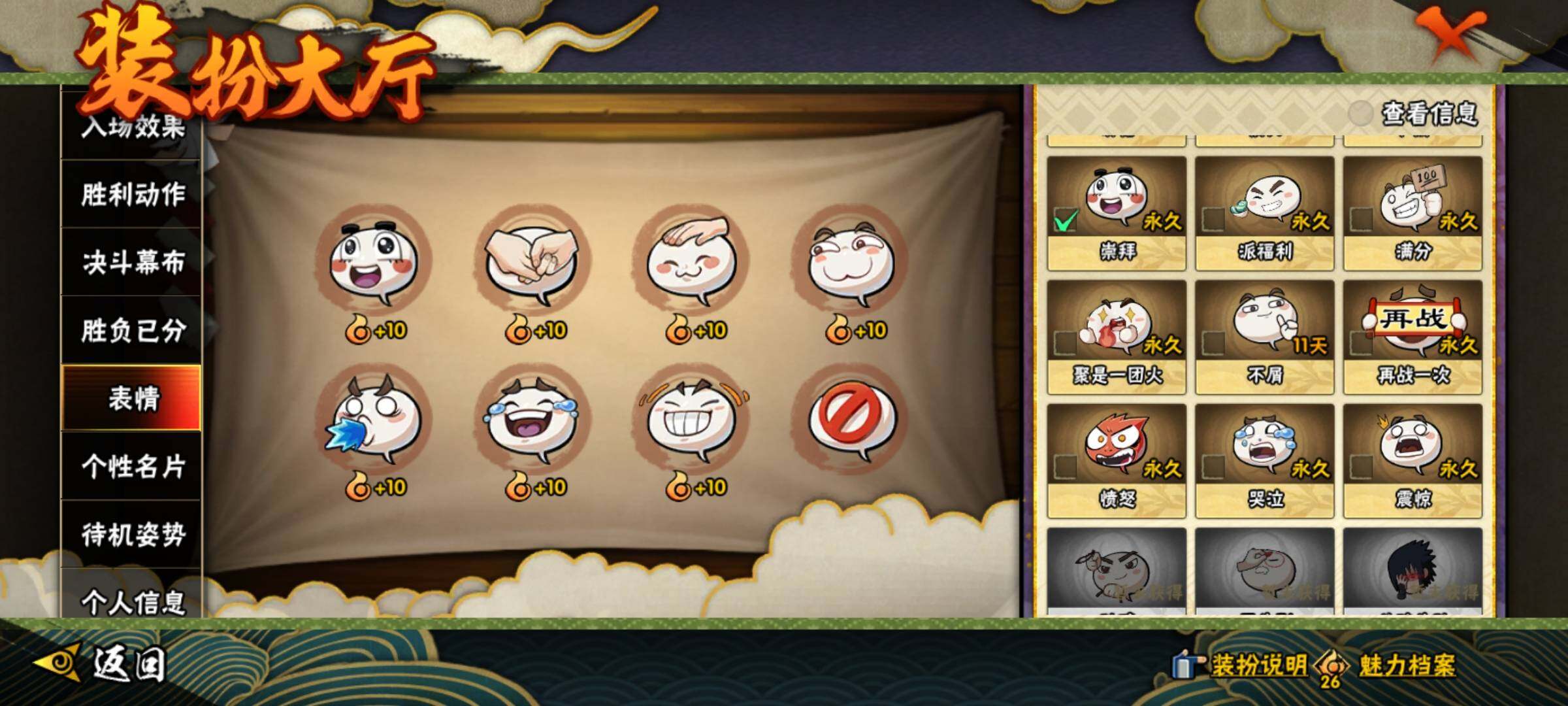 HYEY44051火影忍者账号详情图27