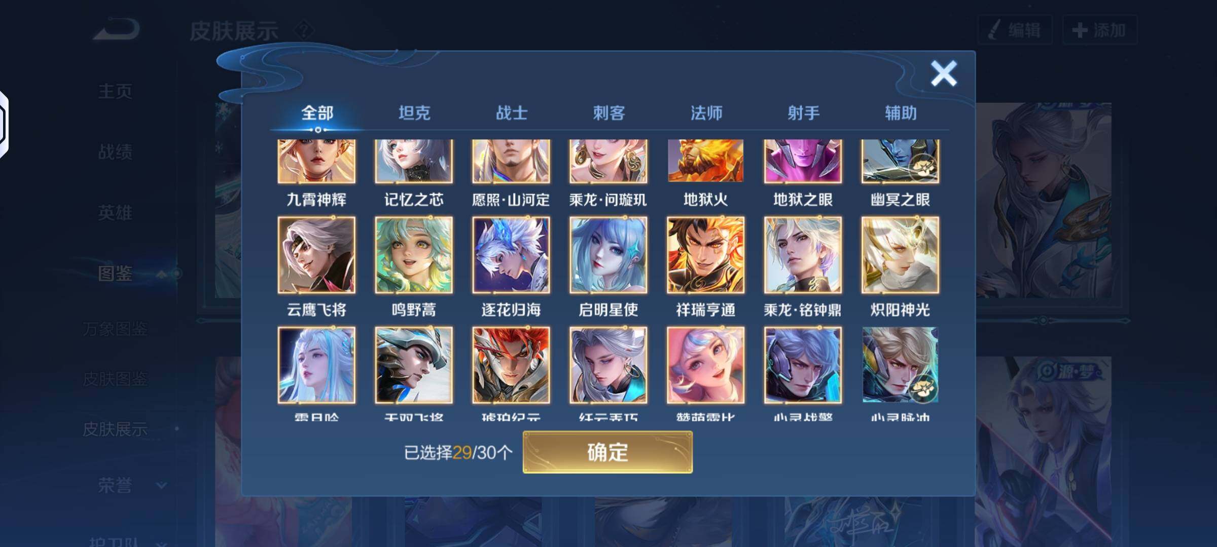 WZLX4244075王者荣耀账号详情图3