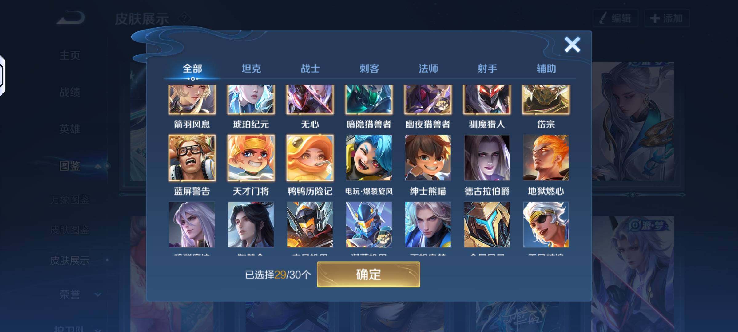 WZLX4244075王者荣耀账号详情图4