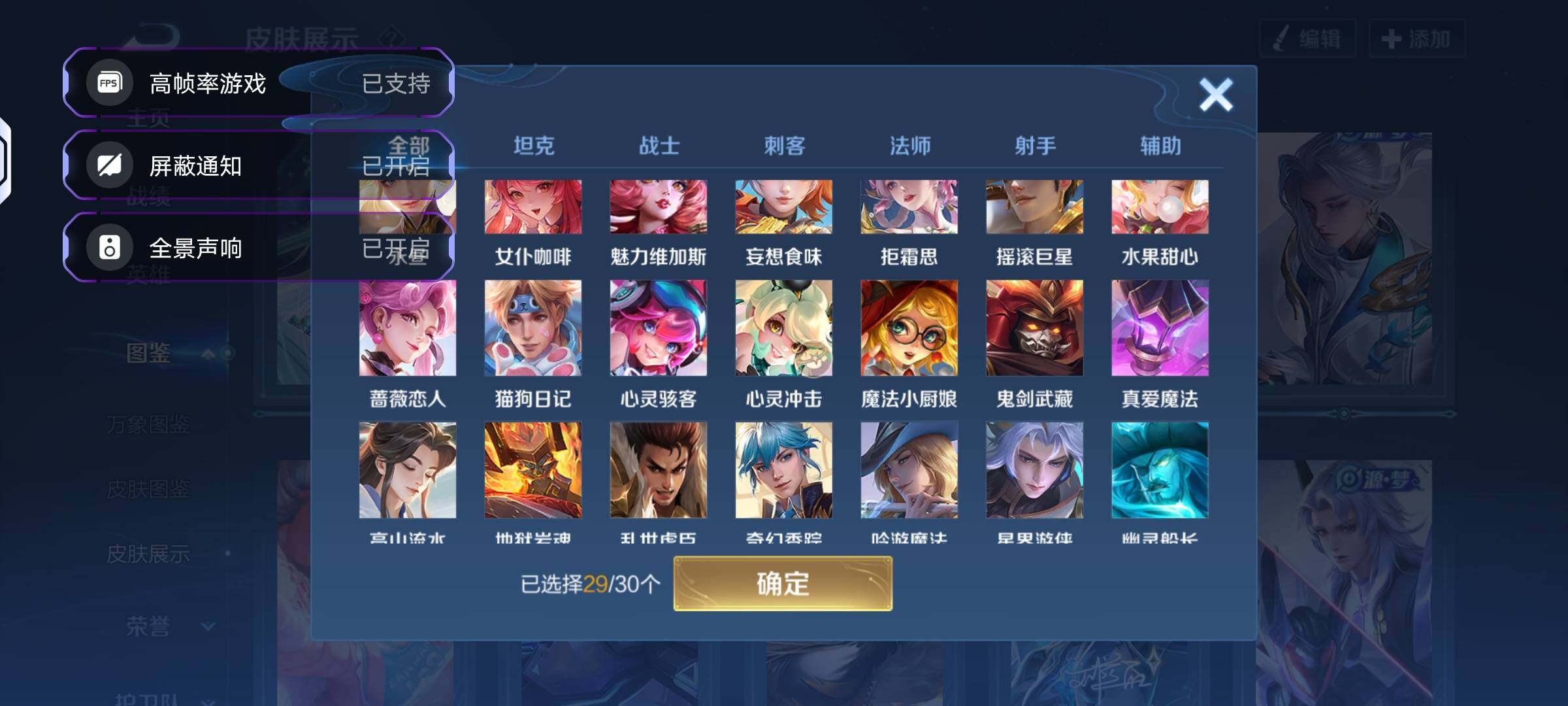 WZLX4244075王者荣耀账号详情图5