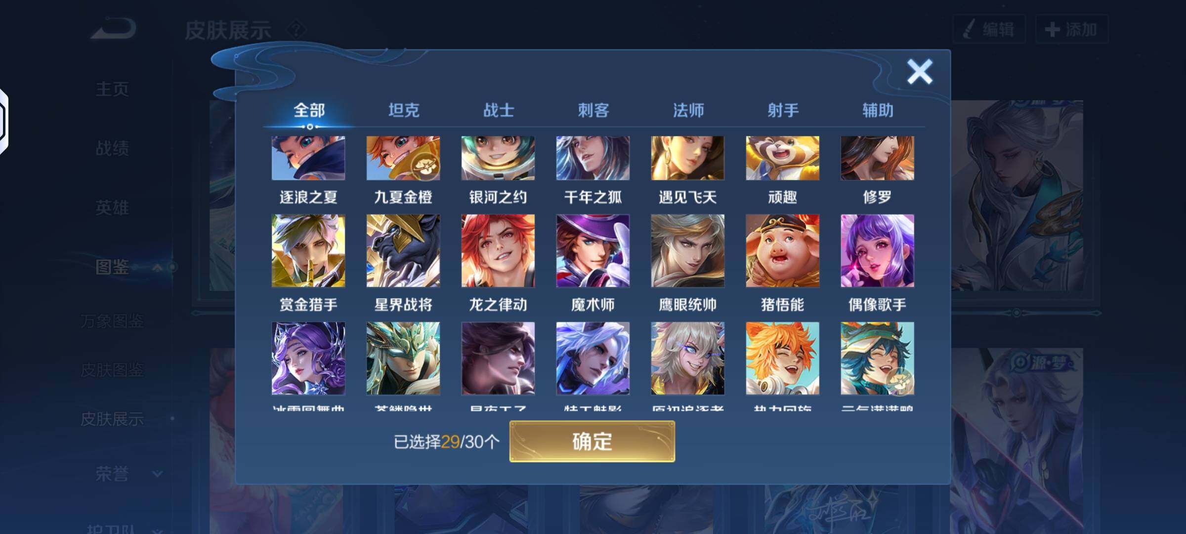 WZLX4244075王者荣耀账号详情图6