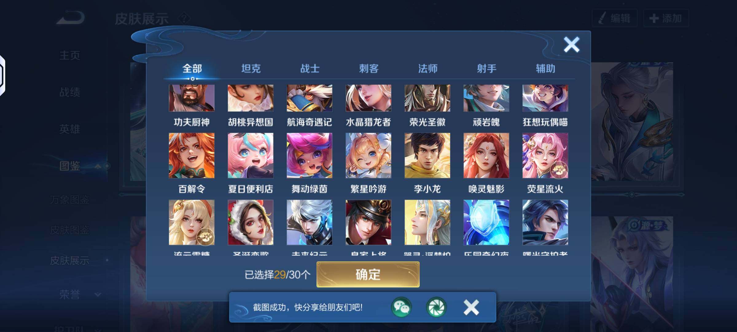 WZLX4244075王者荣耀账号详情图7