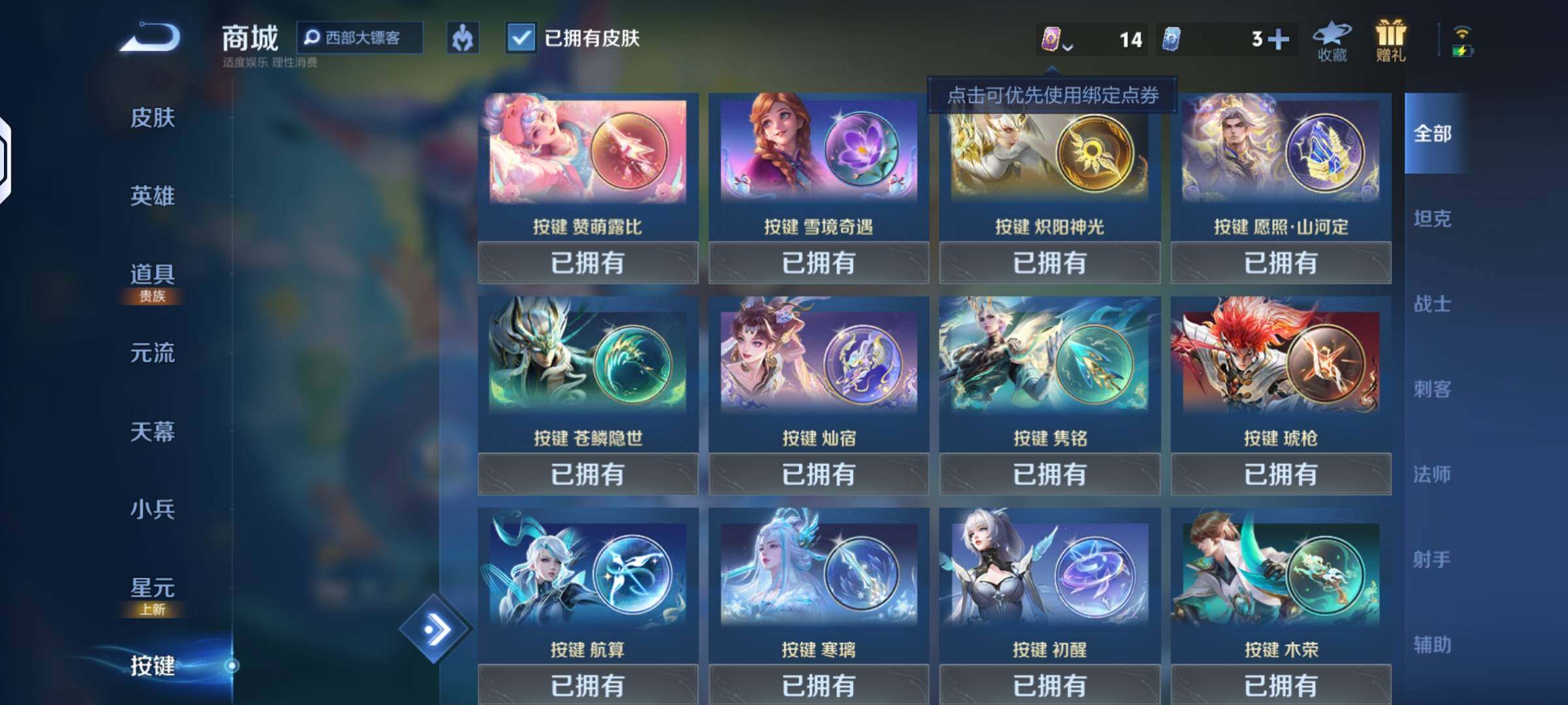 WZLX4244075王者荣耀账号详情图10