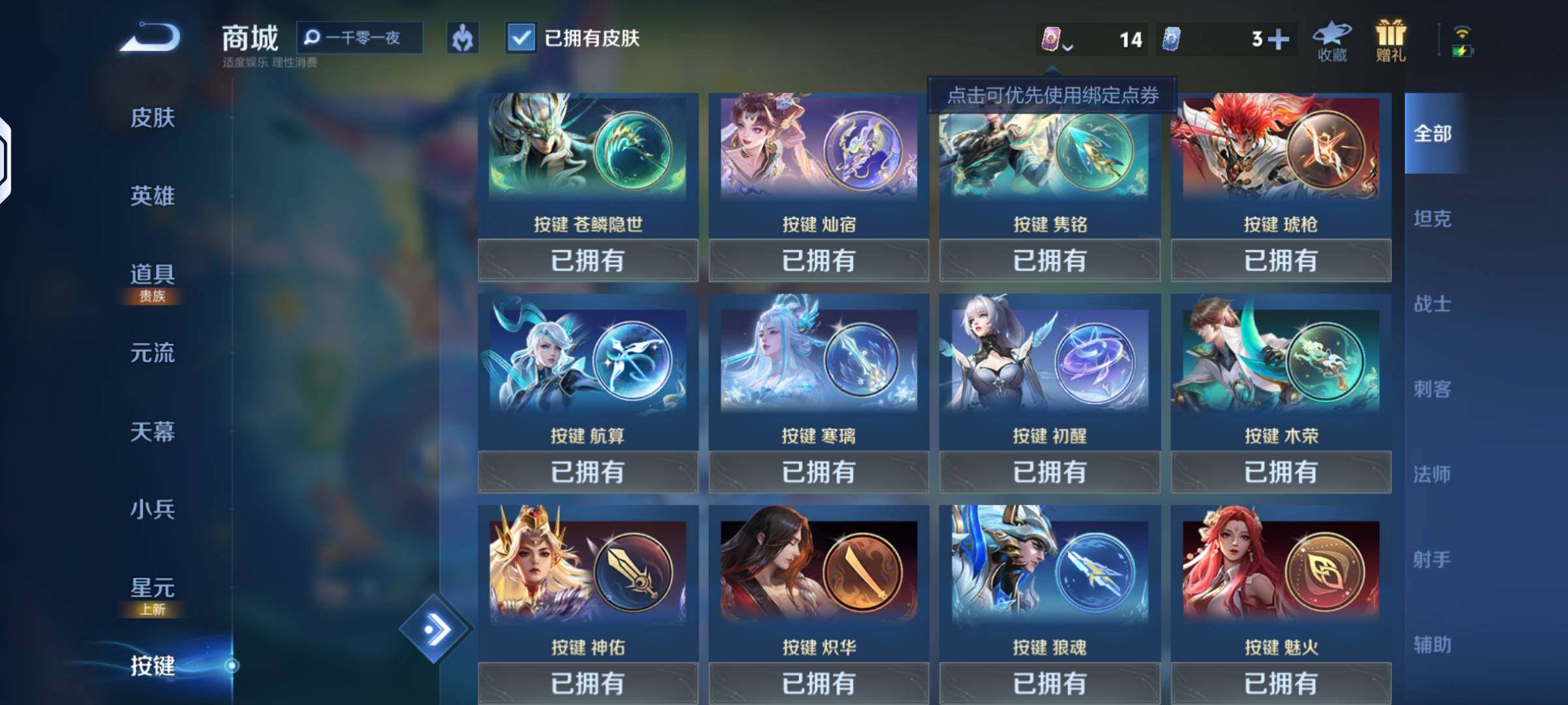 WZLX4244075王者荣耀账号详情图11