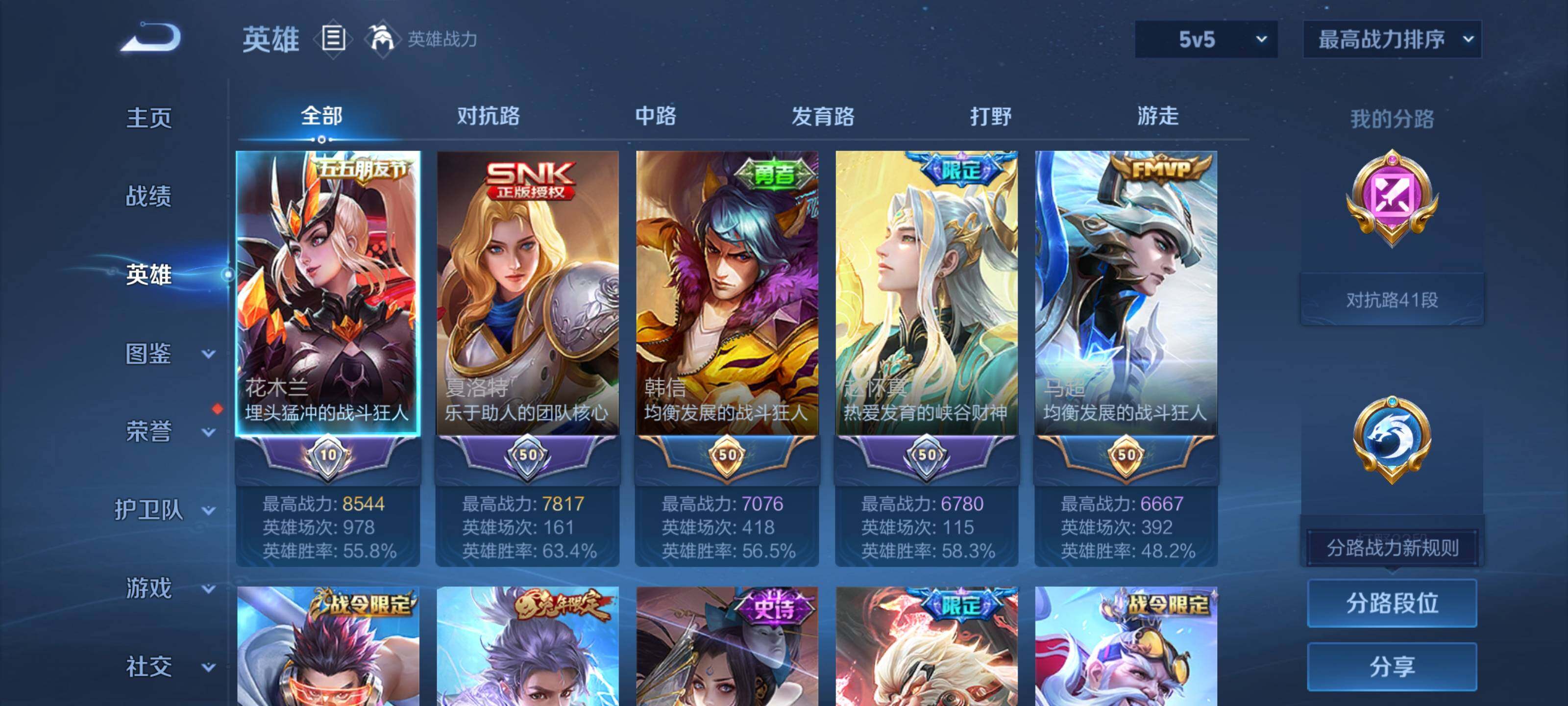 WZQM466025王者荣耀账号详情图8