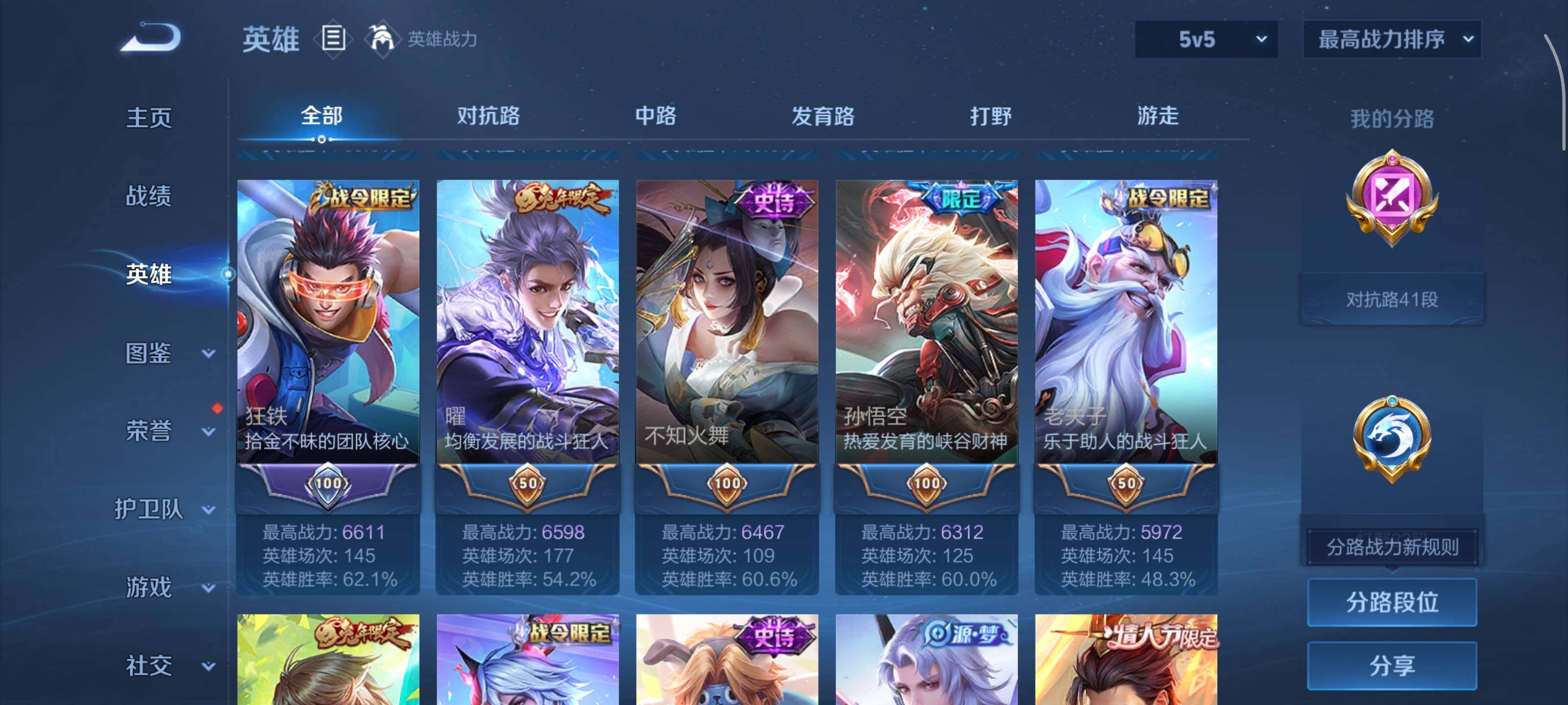 WZQM466025王者荣耀账号详情图9