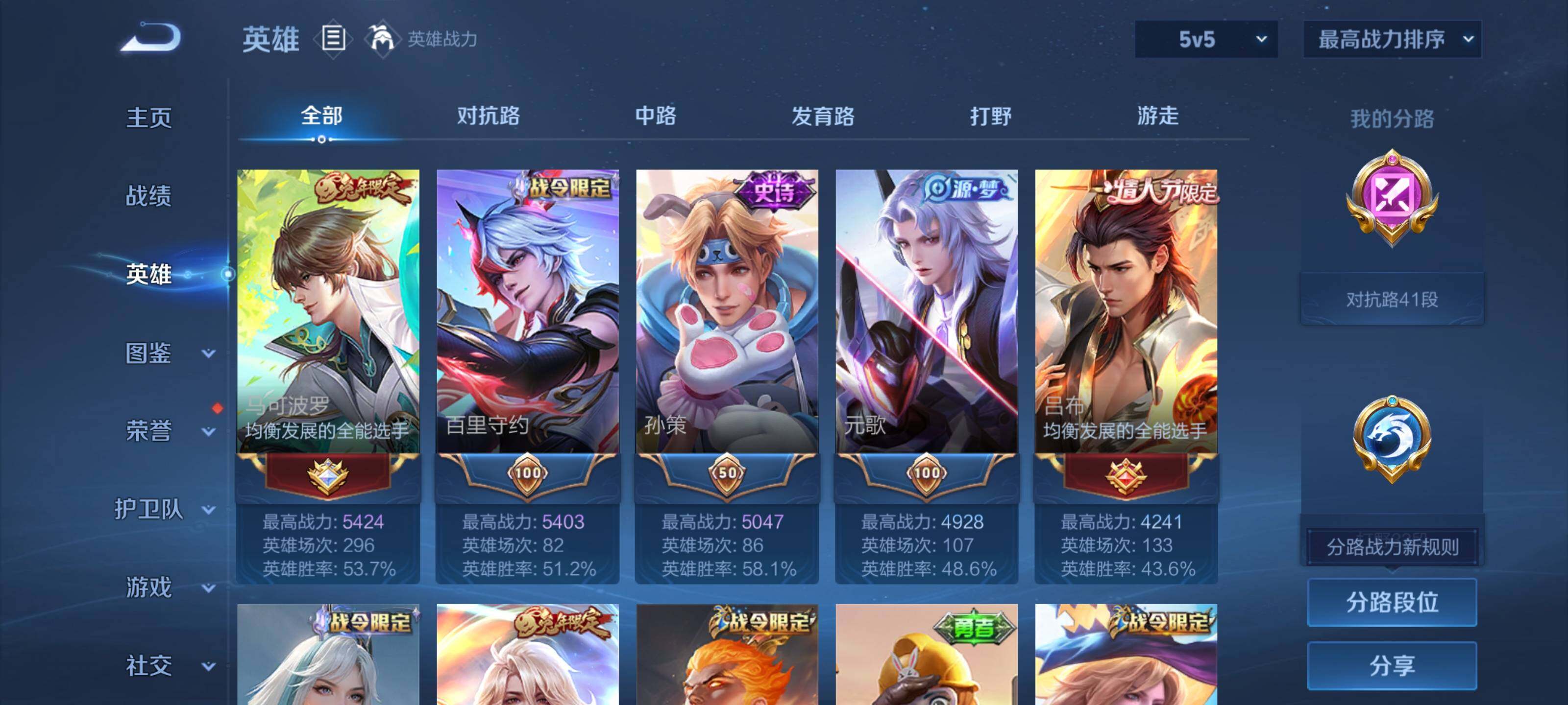 WZQM466025王者荣耀账号详情图10