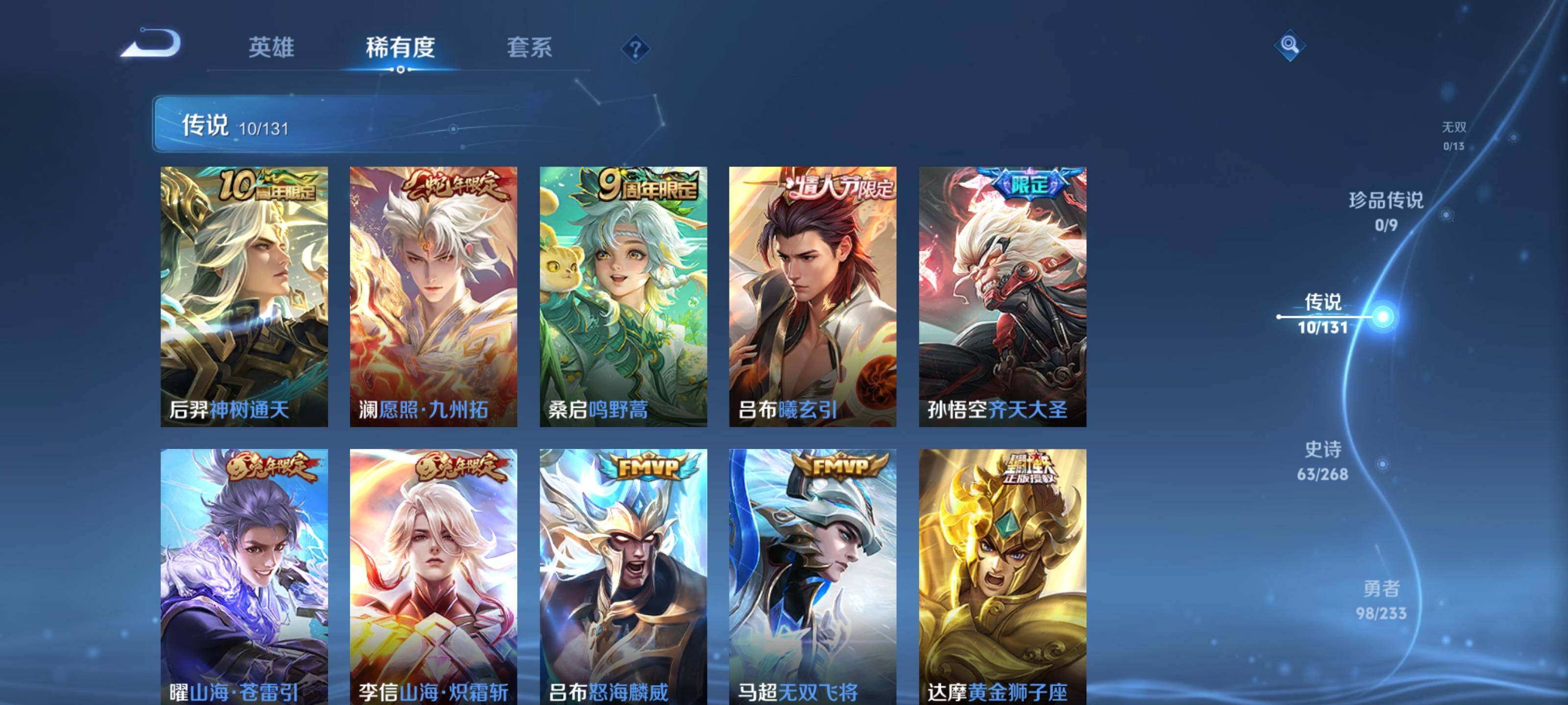 WZQM466025王者荣耀账号详情图13