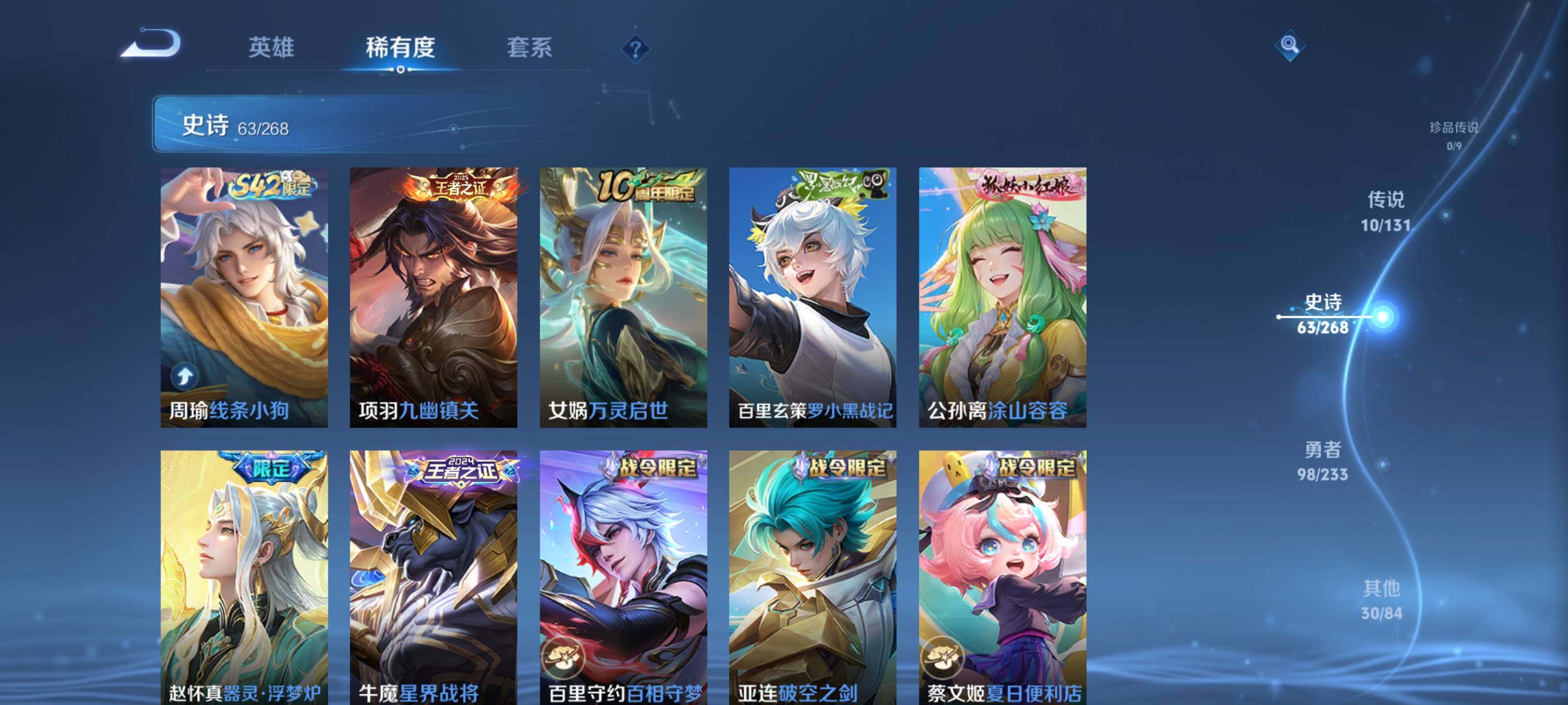 WZQM466025王者荣耀账号详情图14