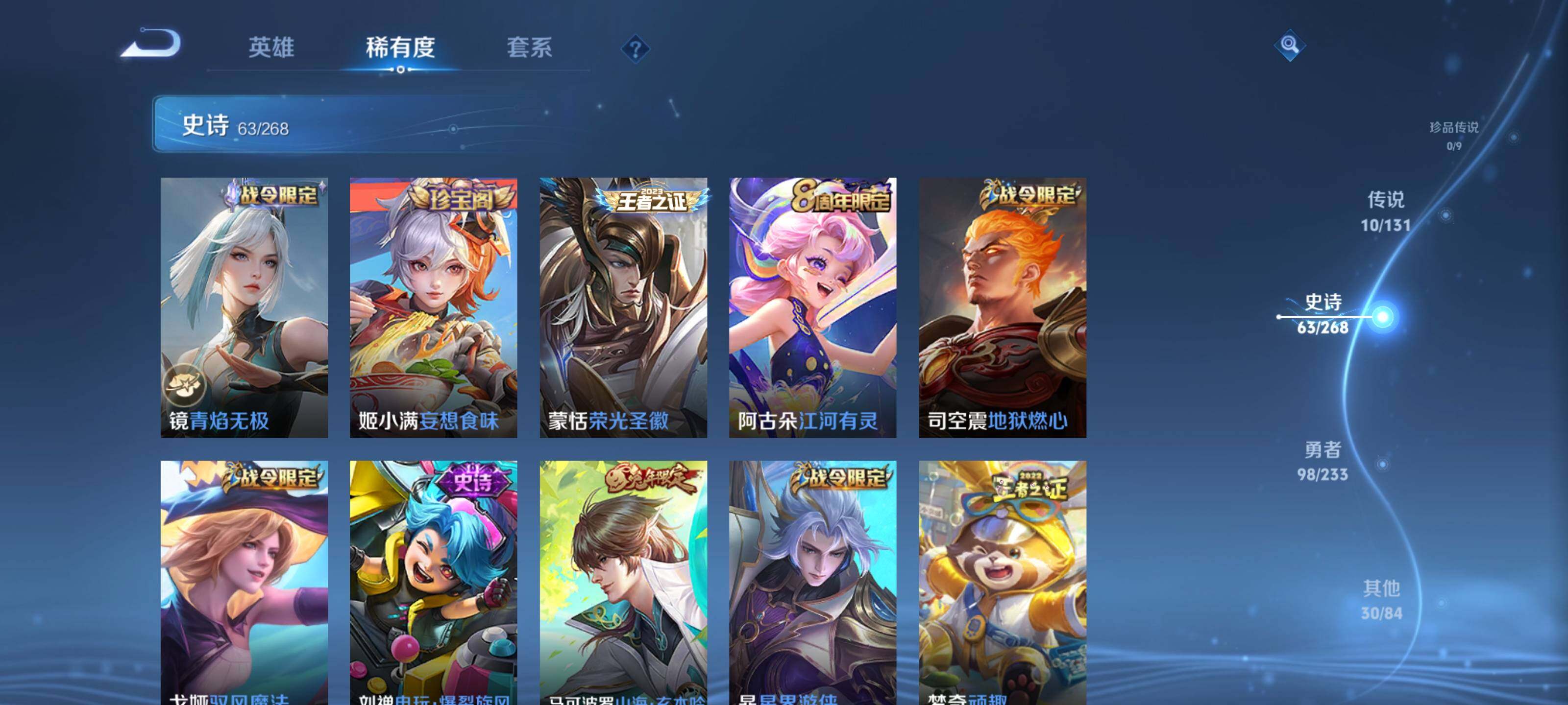 WZQM466025王者荣耀账号详情图15