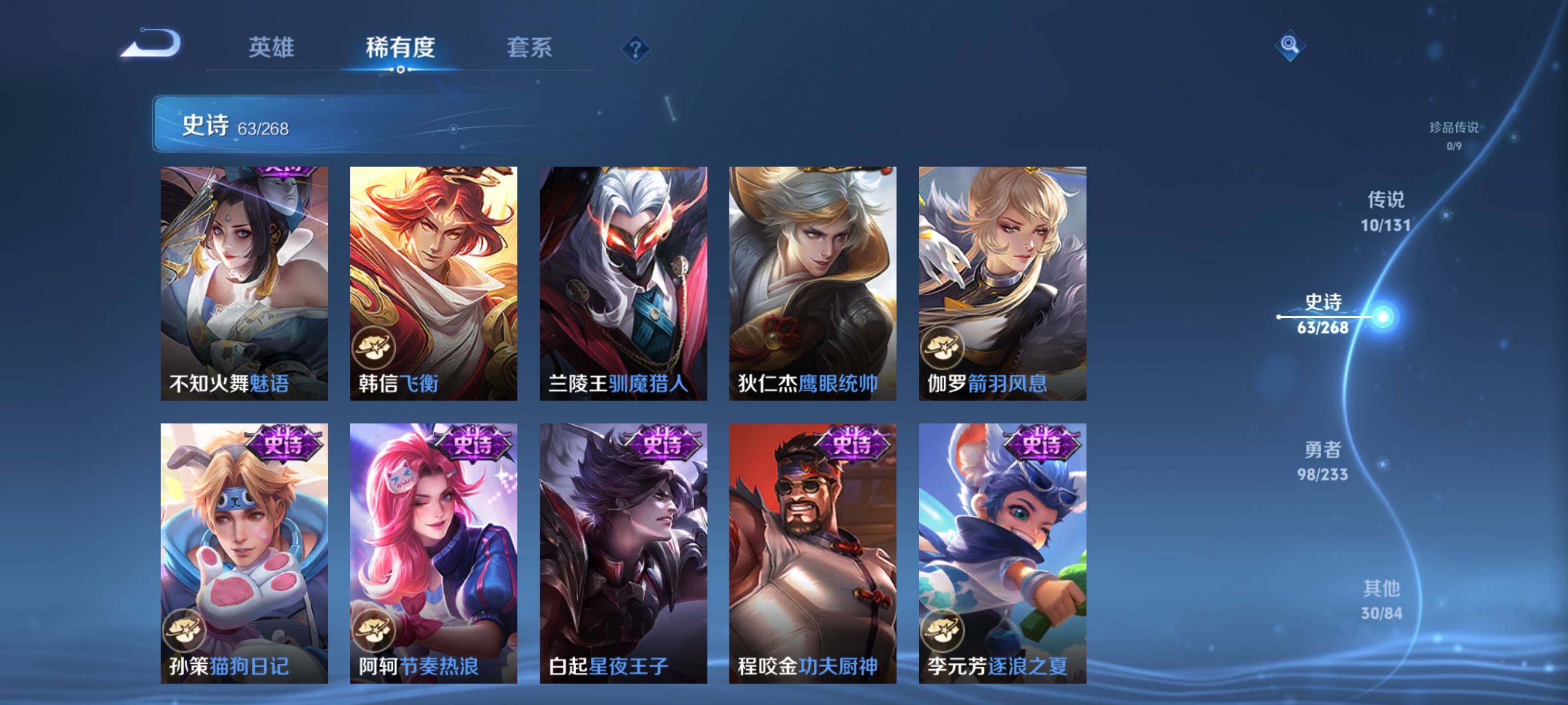 WZQM466025王者荣耀账号详情图17