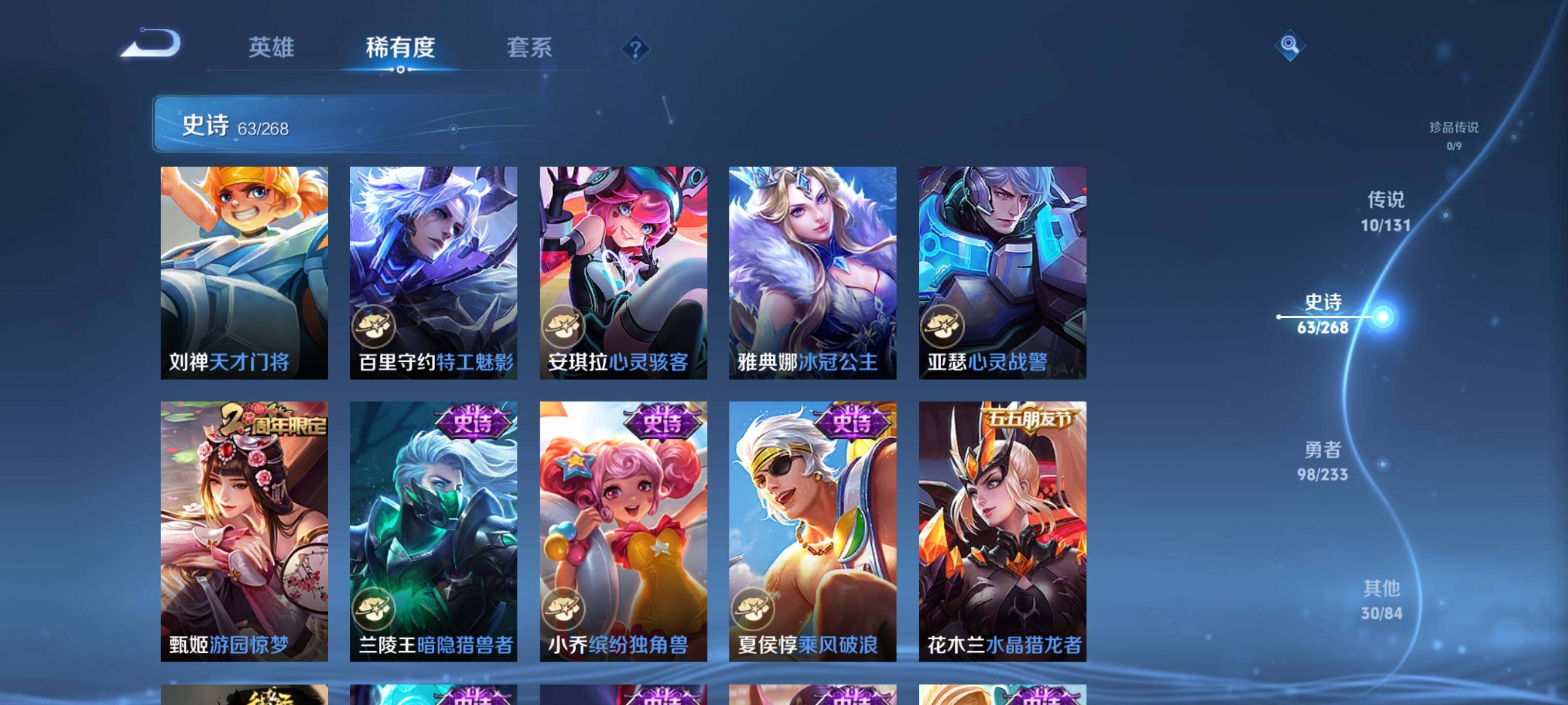 WZQM466025王者荣耀账号详情图18