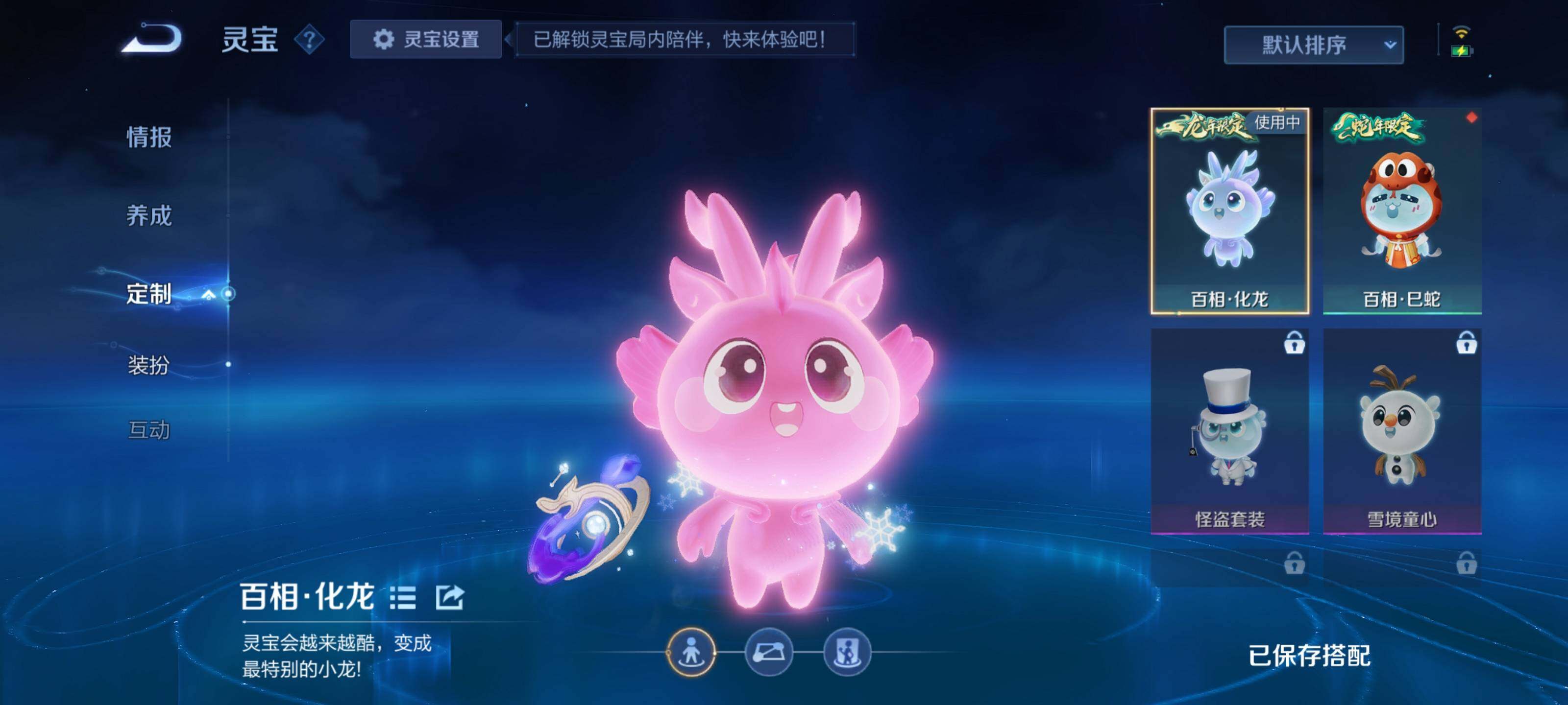 WZQM466025王者荣耀账号详情图25