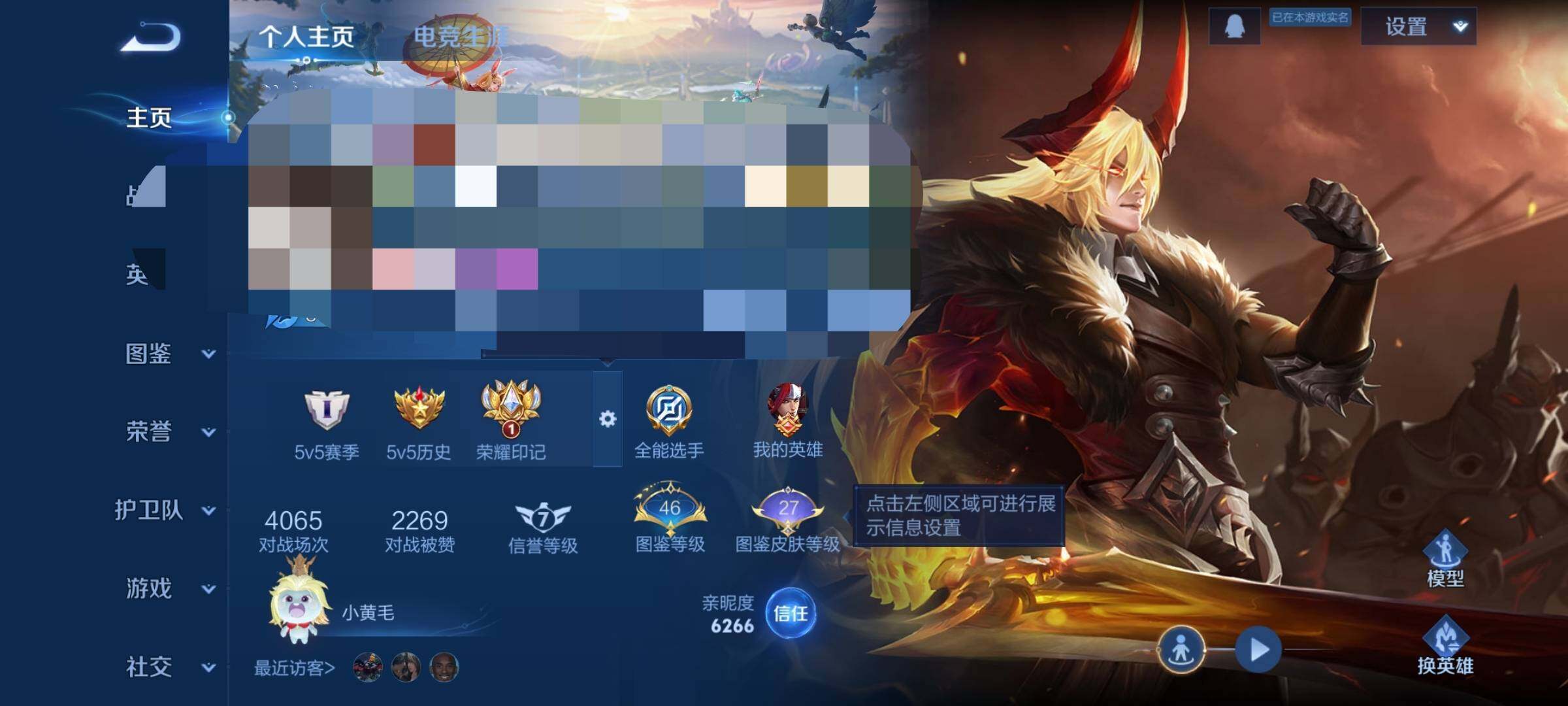 WZEY466029王者荣耀账号详情图5