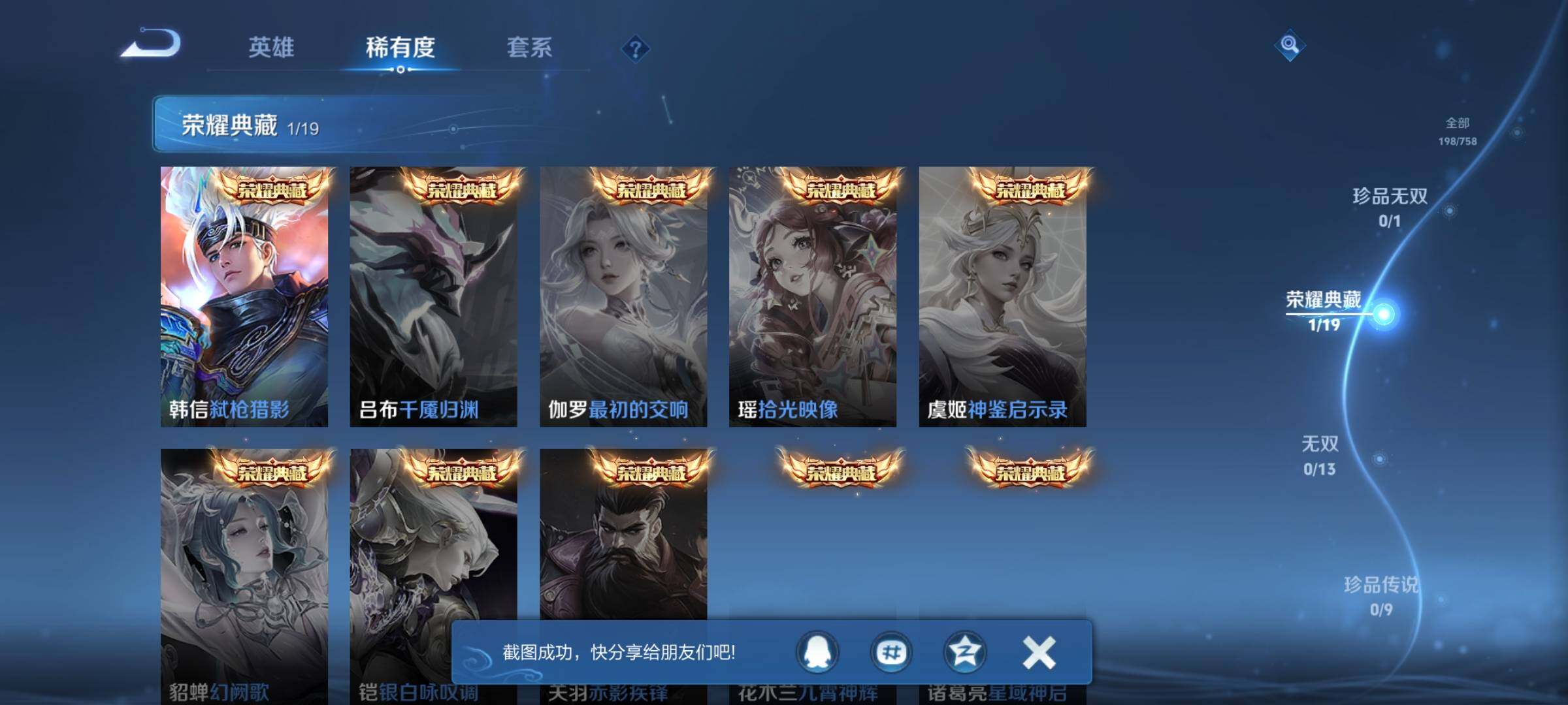 WZEY466029王者荣耀账号详情图9