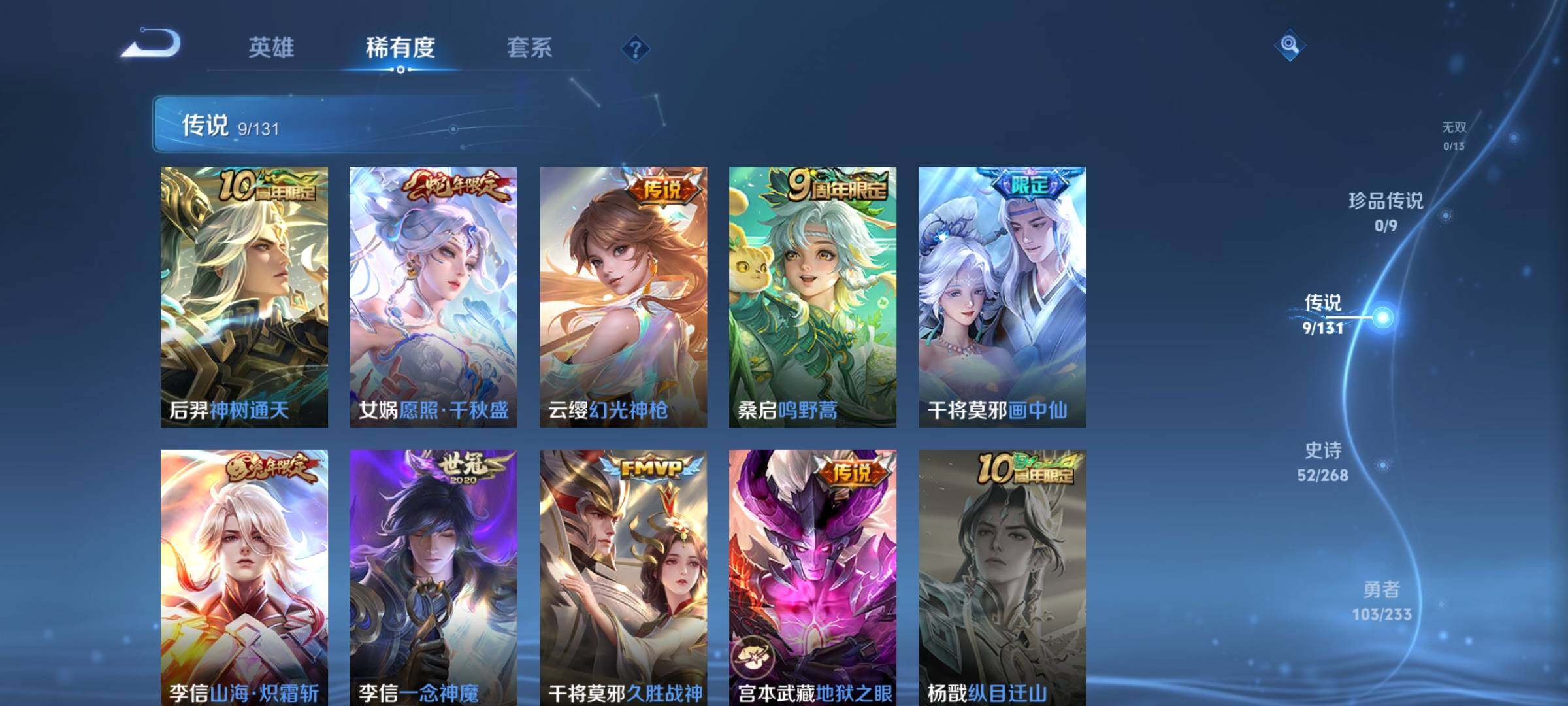 WZEY466029王者荣耀账号详情图10