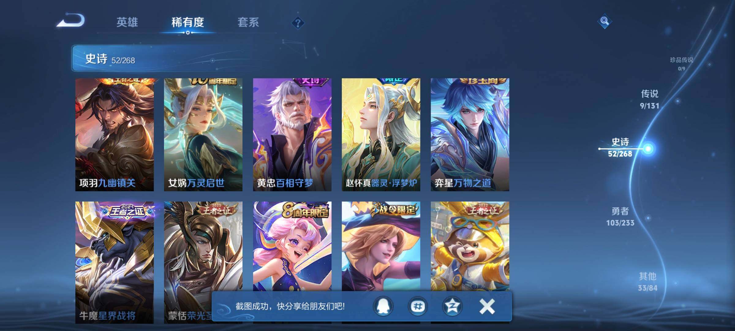 WZEY466029王者荣耀账号详情图11