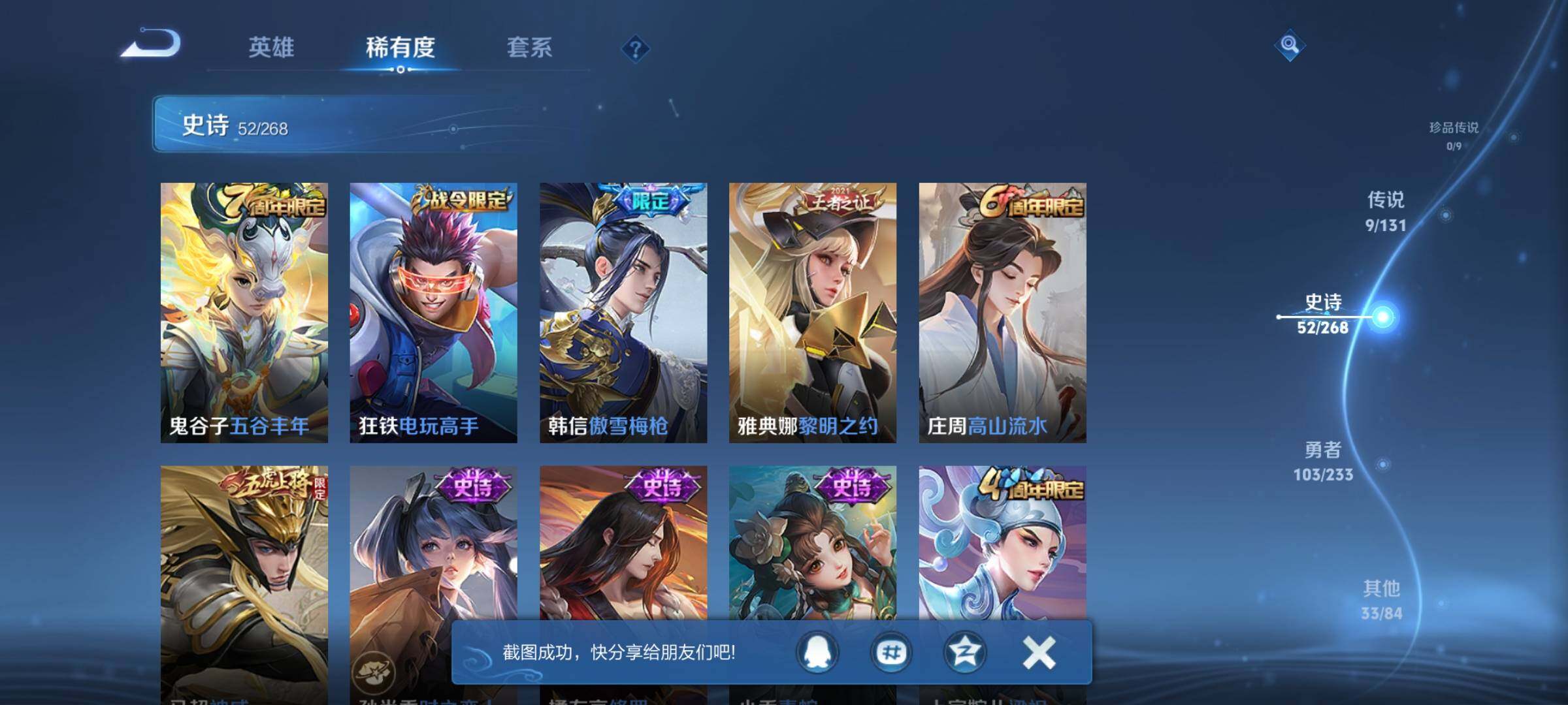 WZEY466029王者荣耀账号详情图12