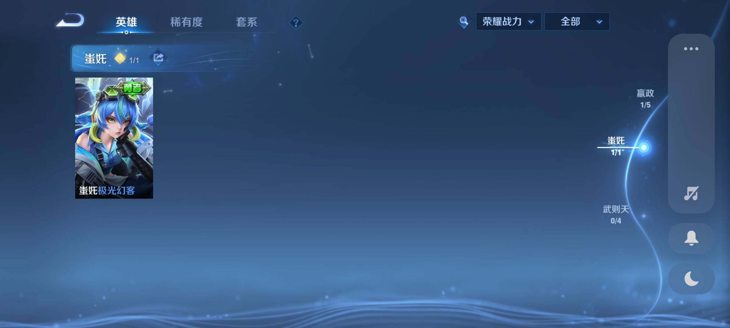 WZEY466029王者荣耀账号详情图13