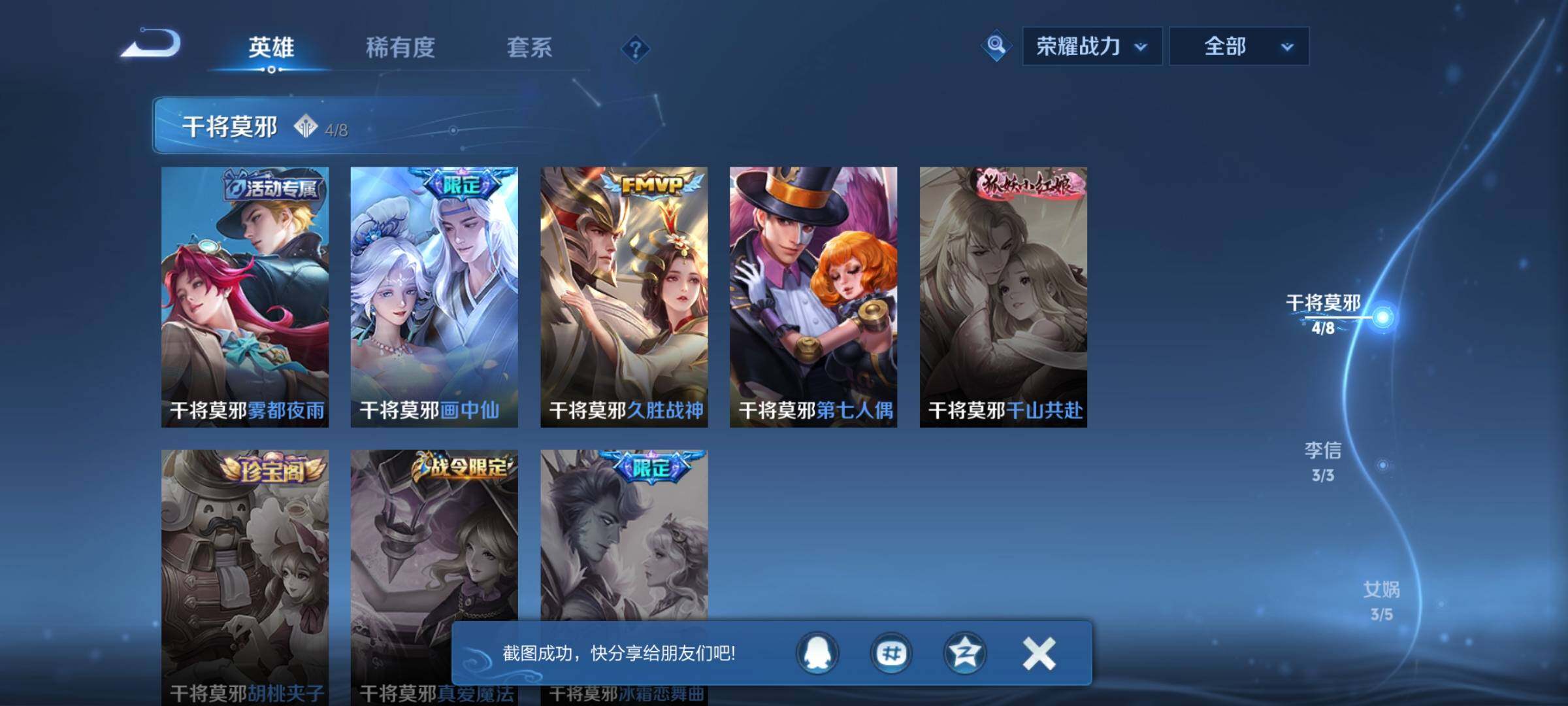 WZEY466029王者荣耀账号详情图15