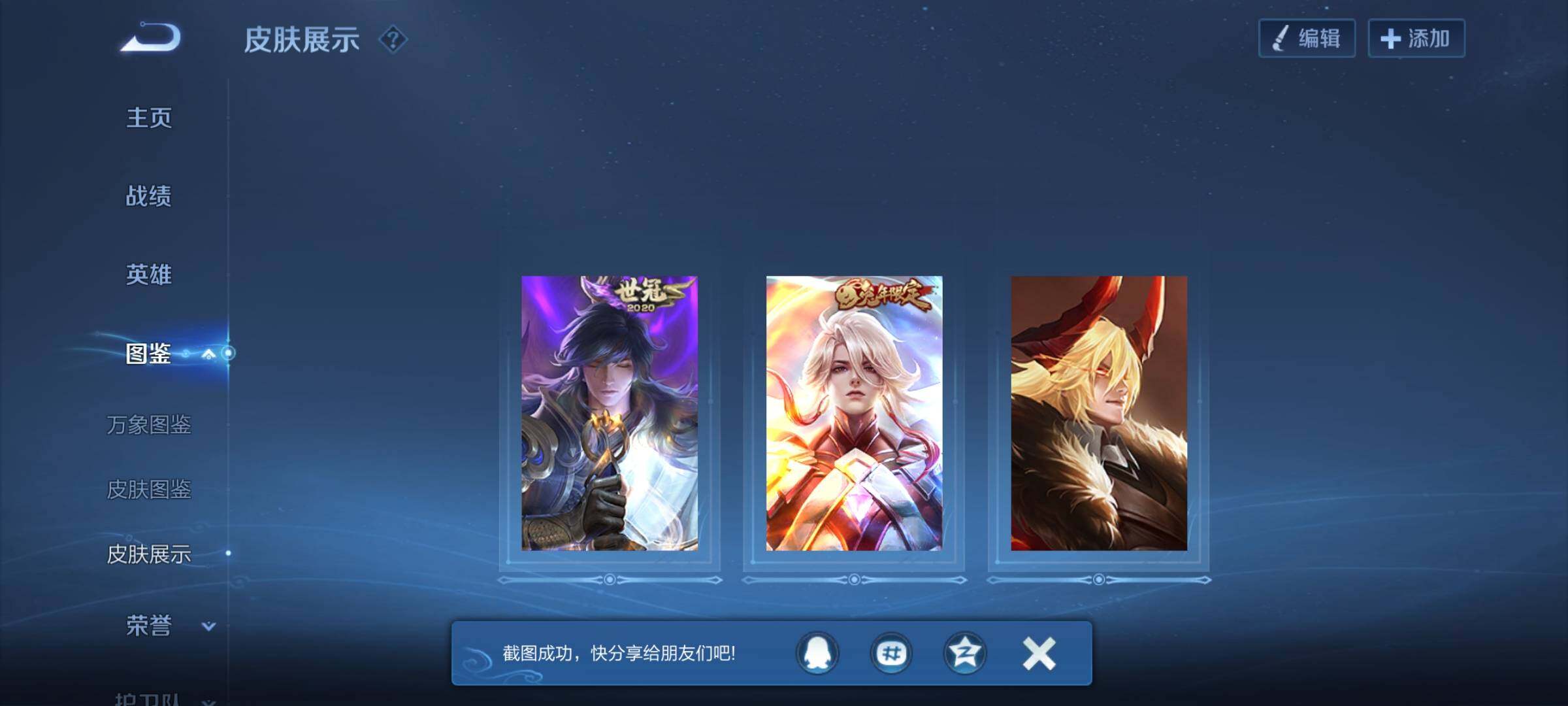 WZEY466029王者荣耀账号详情图16