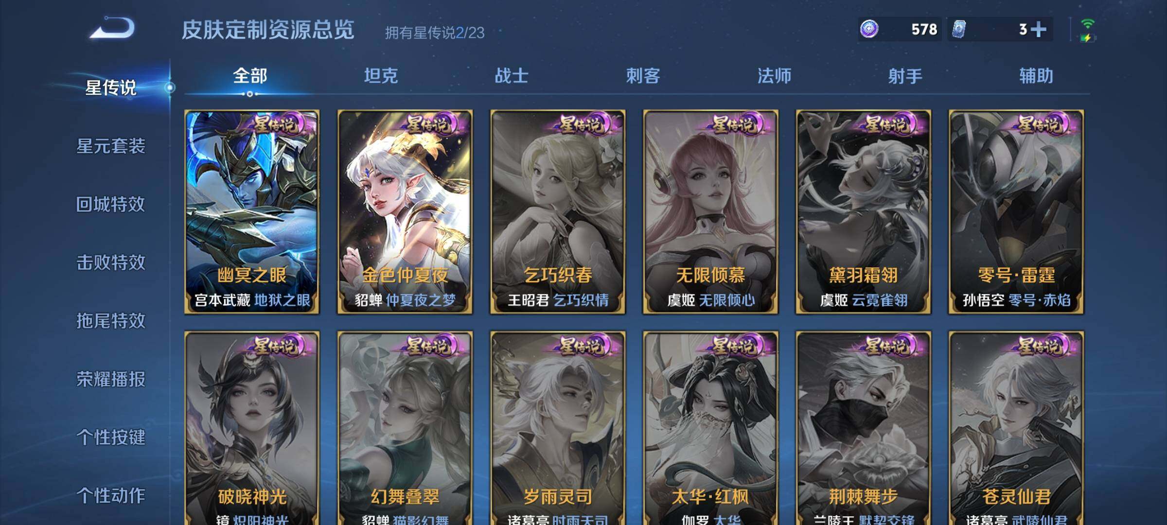 WZEY466029王者荣耀账号详情图19