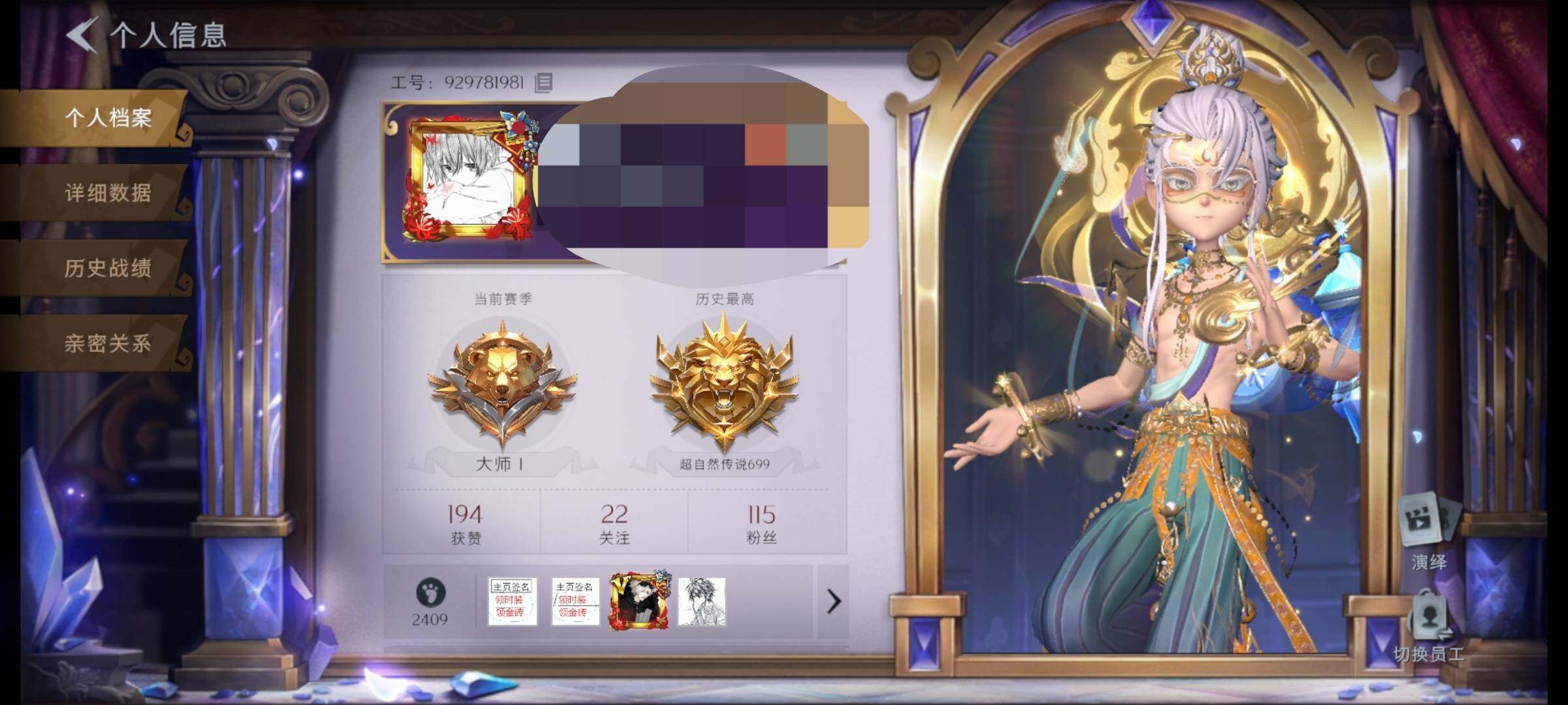 CZREY40218超自然行动组账号详情图3