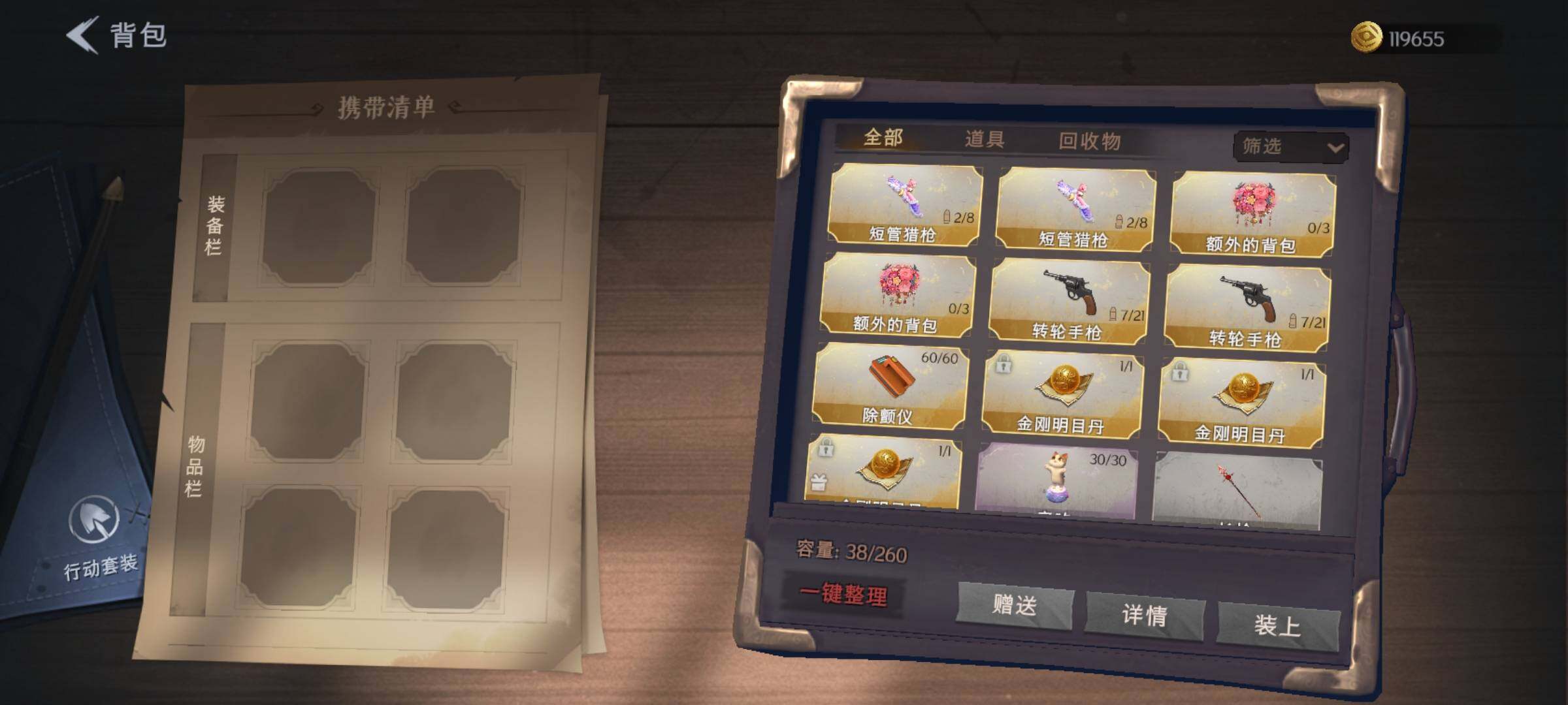 CZREY40218超自然行动组账号详情图4