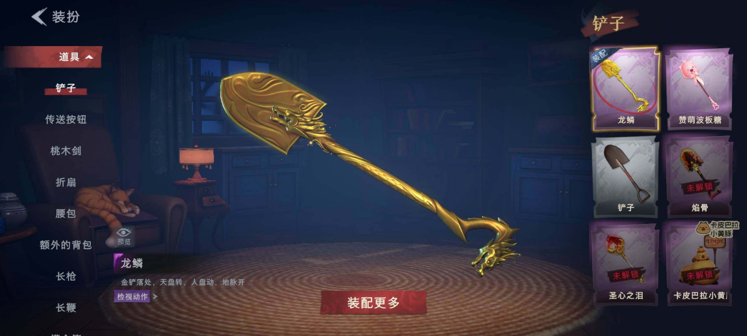 CZREY40218超自然行动组账号详情图15