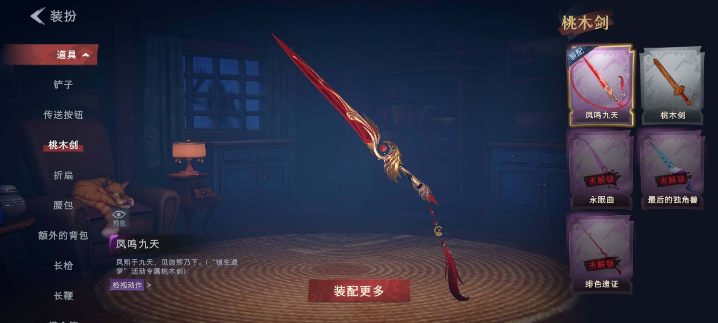 CZREY40218超自然行动组账号详情图17