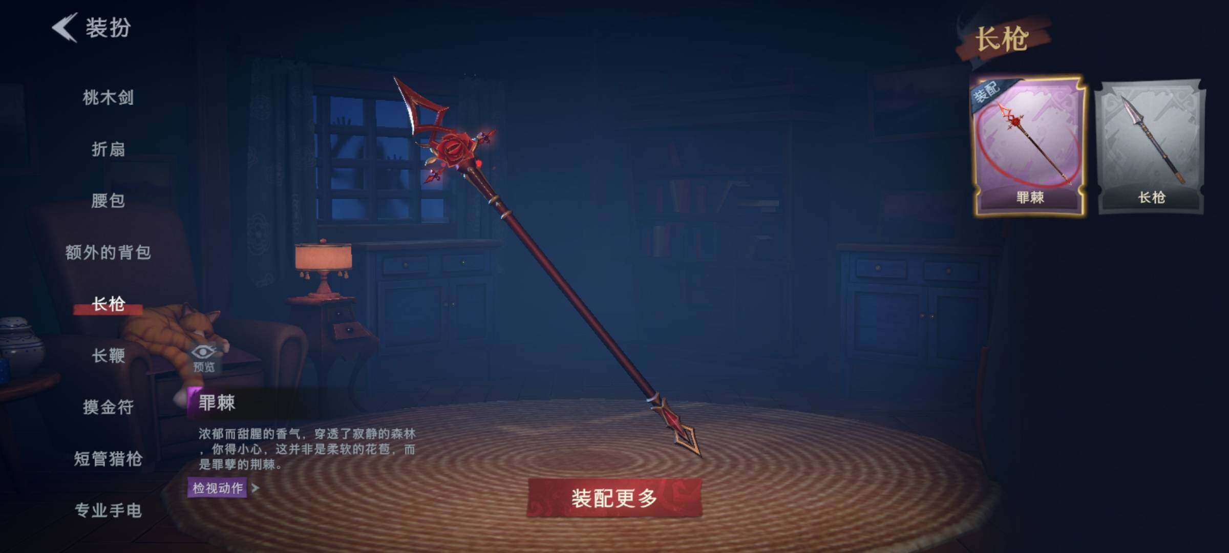 CZREY40218超自然行动组账号详情图20