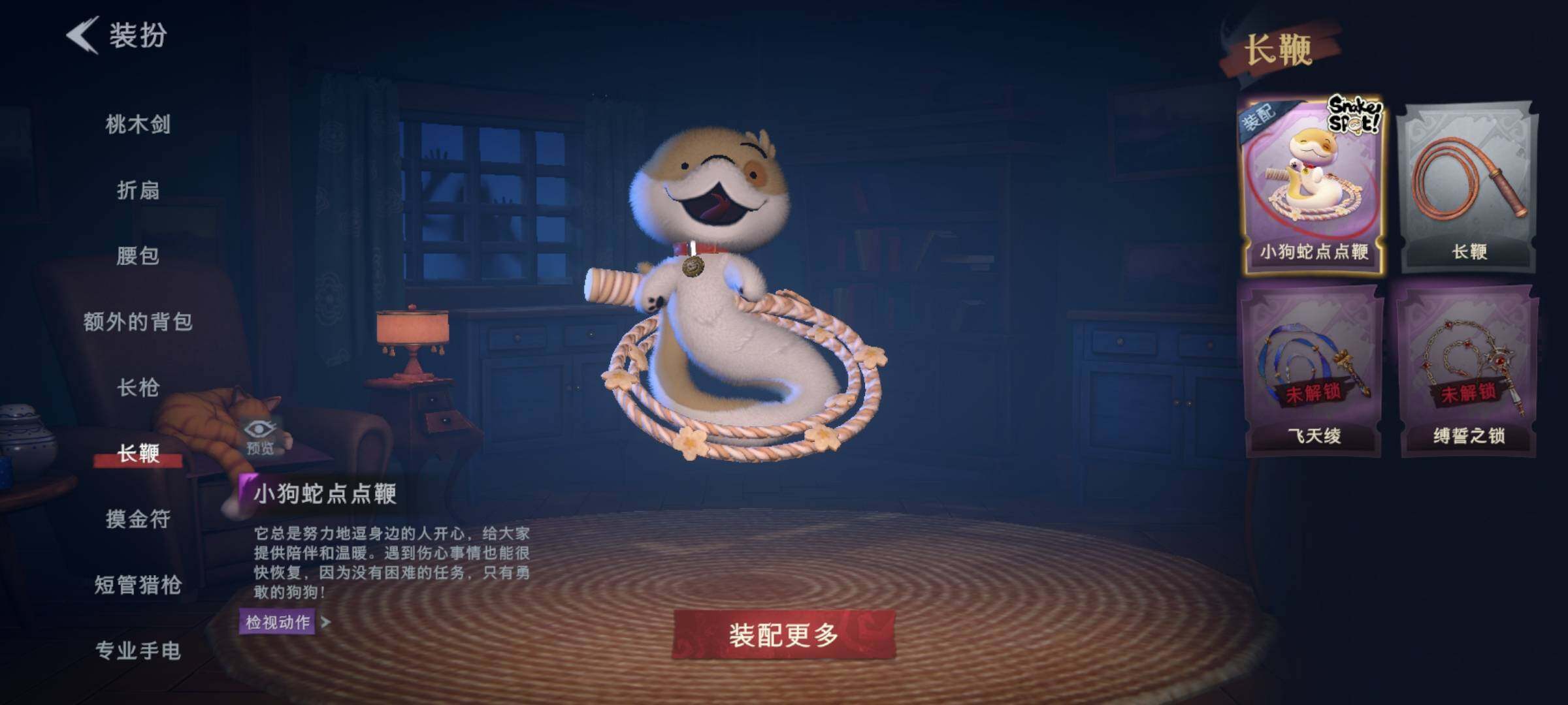 CZREY40218超自然行动组账号详情图21