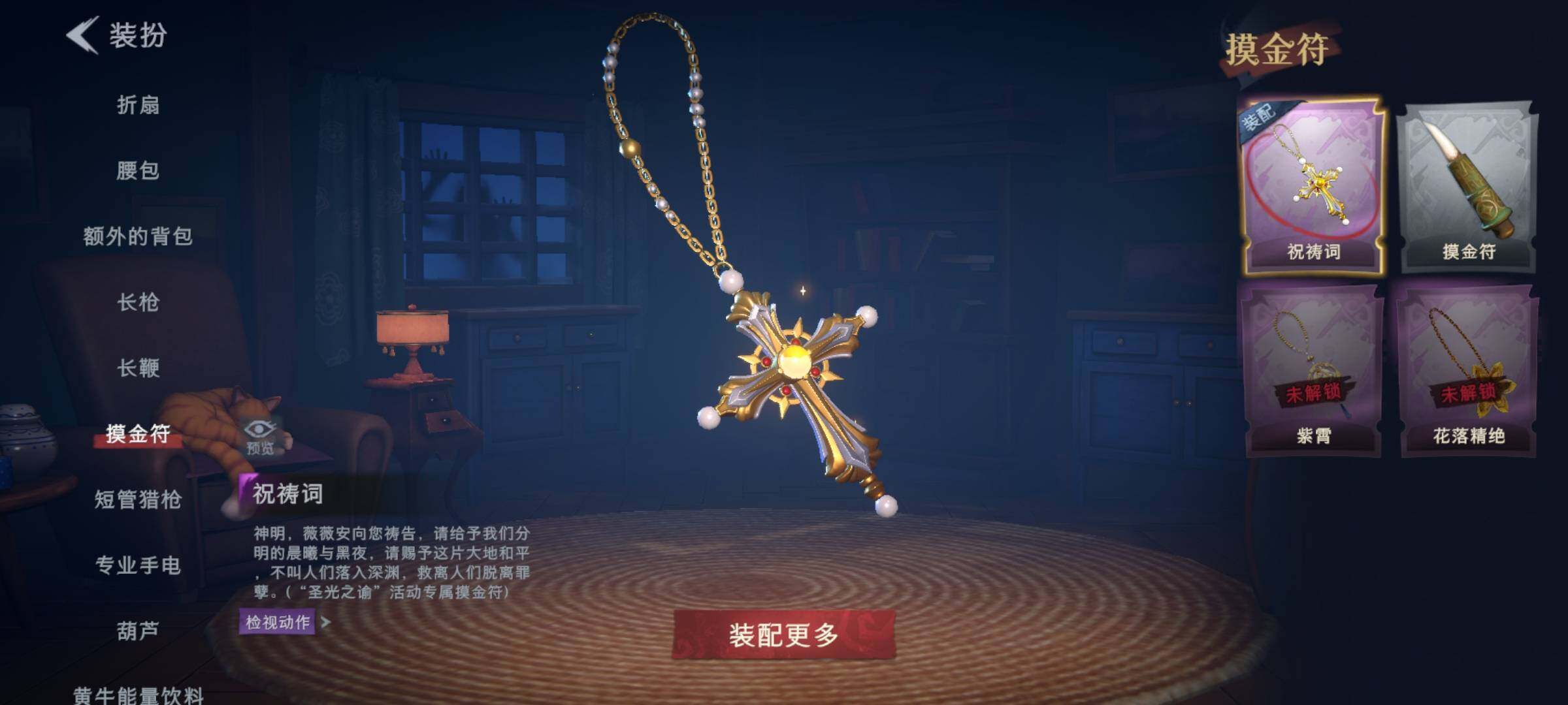 CZREY40218超自然行动组账号详情图22