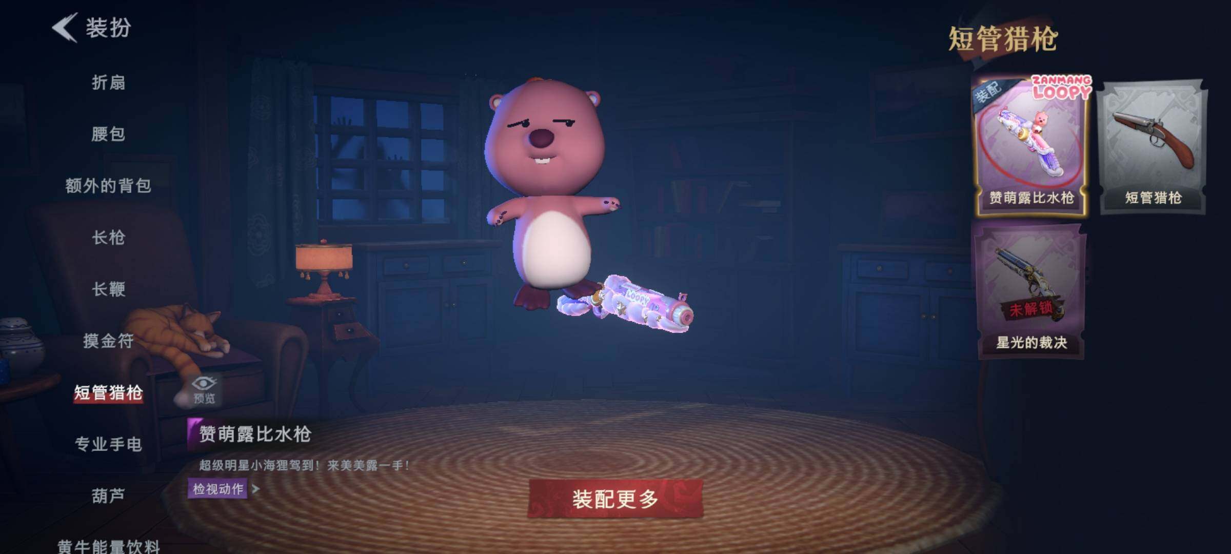 CZREY40218超自然行动组账号详情图23